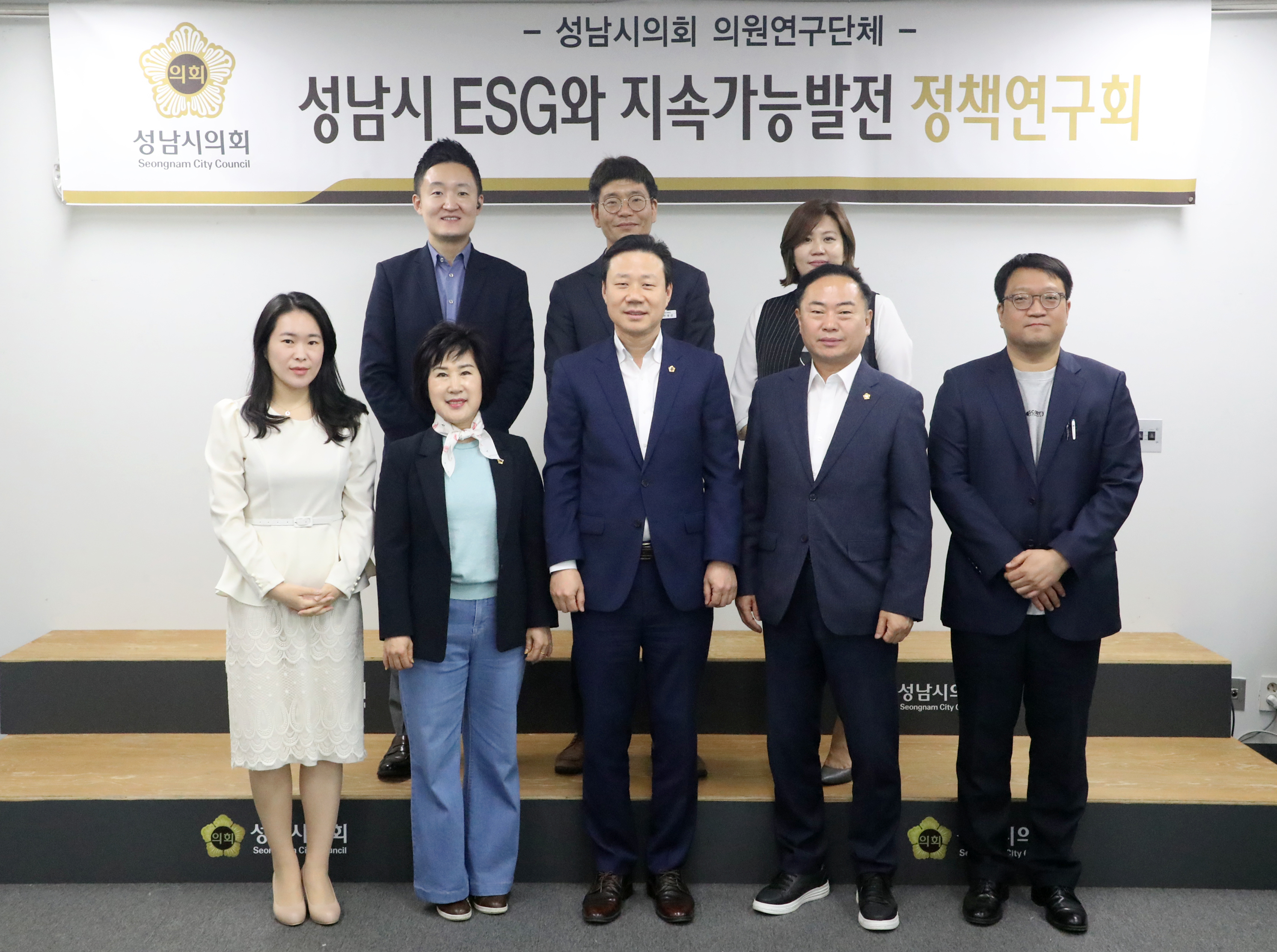 성남시 ESG와 지속가능발전 정책연구회 연구단체 - 1