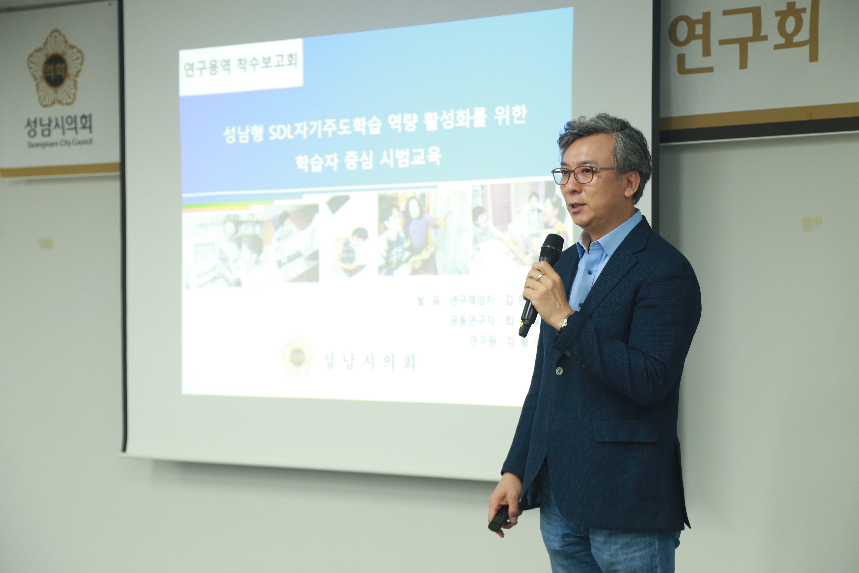 의원연구 단체 착수보고회 - 5