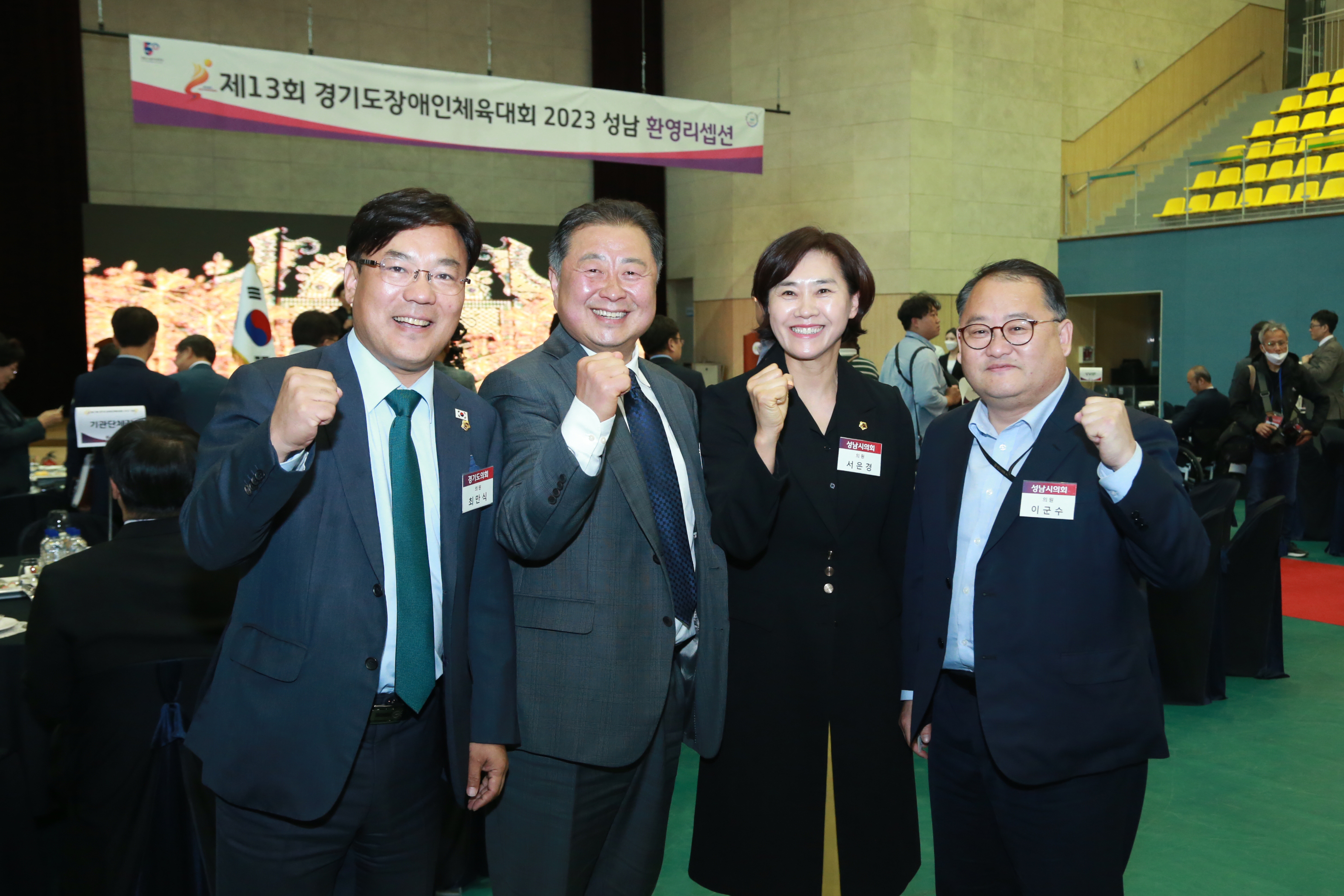 제13회 경기도 장애인 체육대회 개막식 환영리셉션 - 3