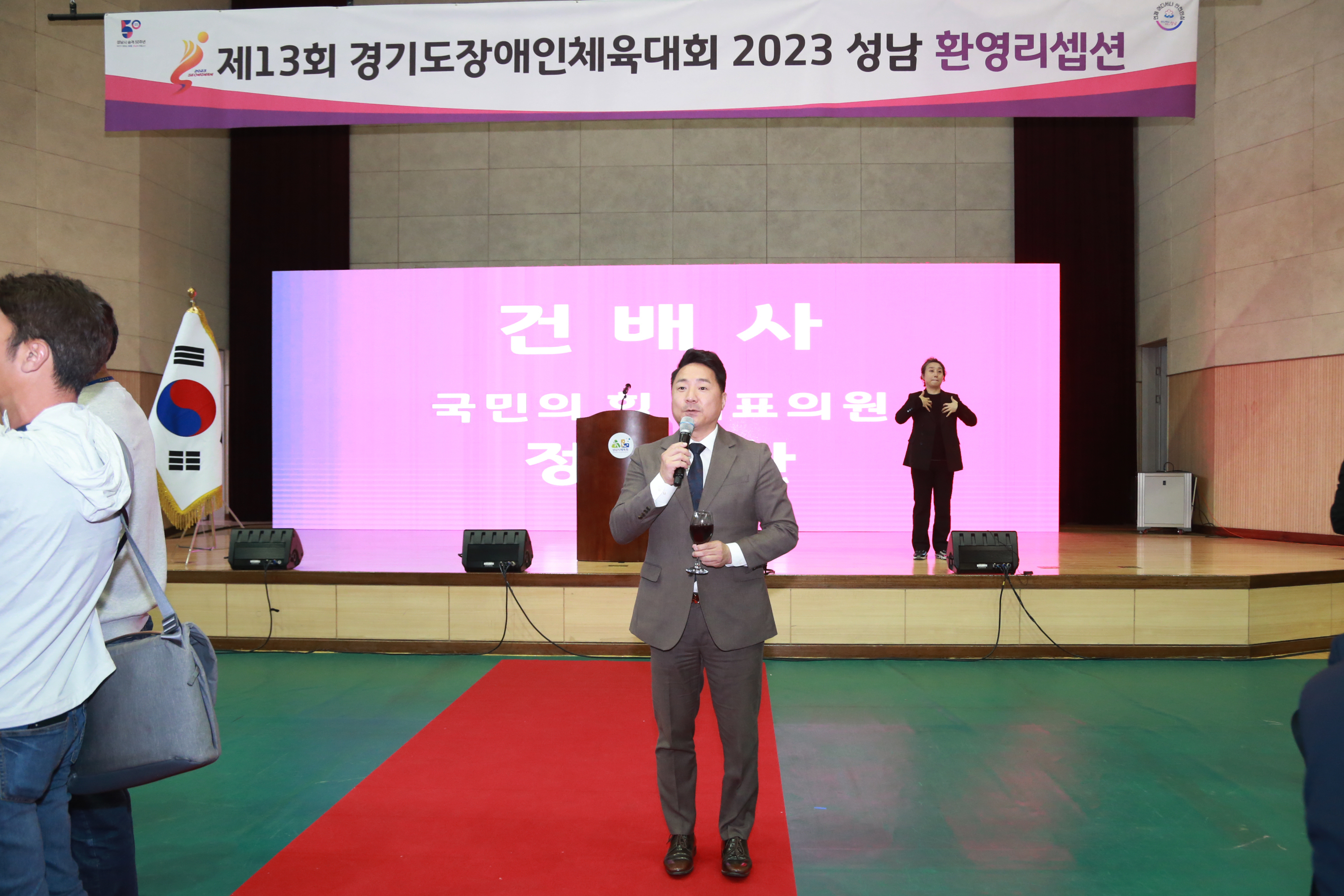 제13회 경기도 장애인 체육대회 개막식 환영리셉션 - 12
