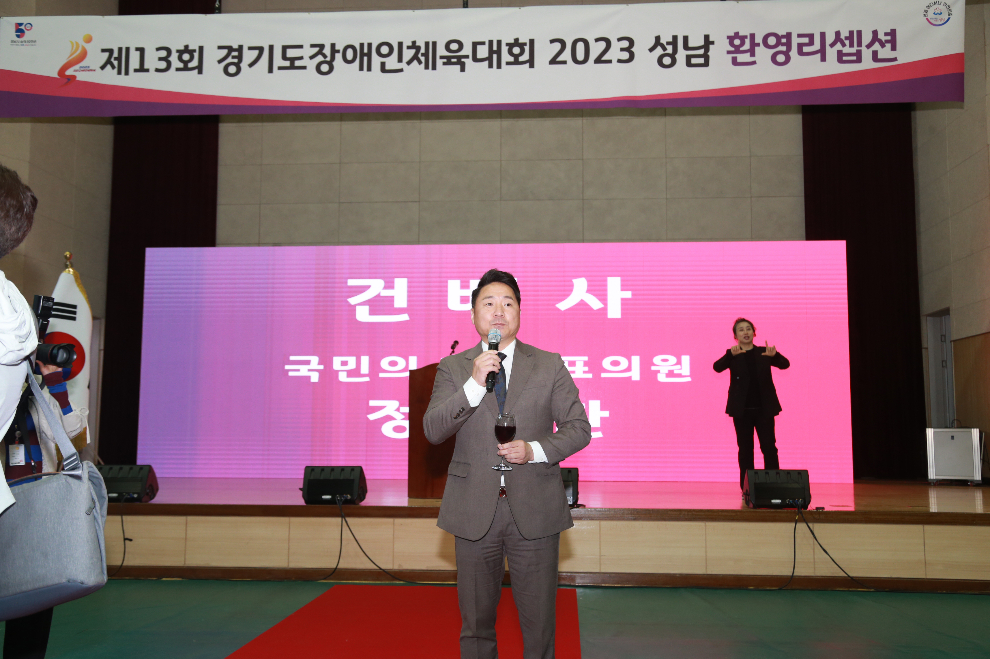제13회 경기도 장애인 체육대회 개막식 환영리셉션 - 13
