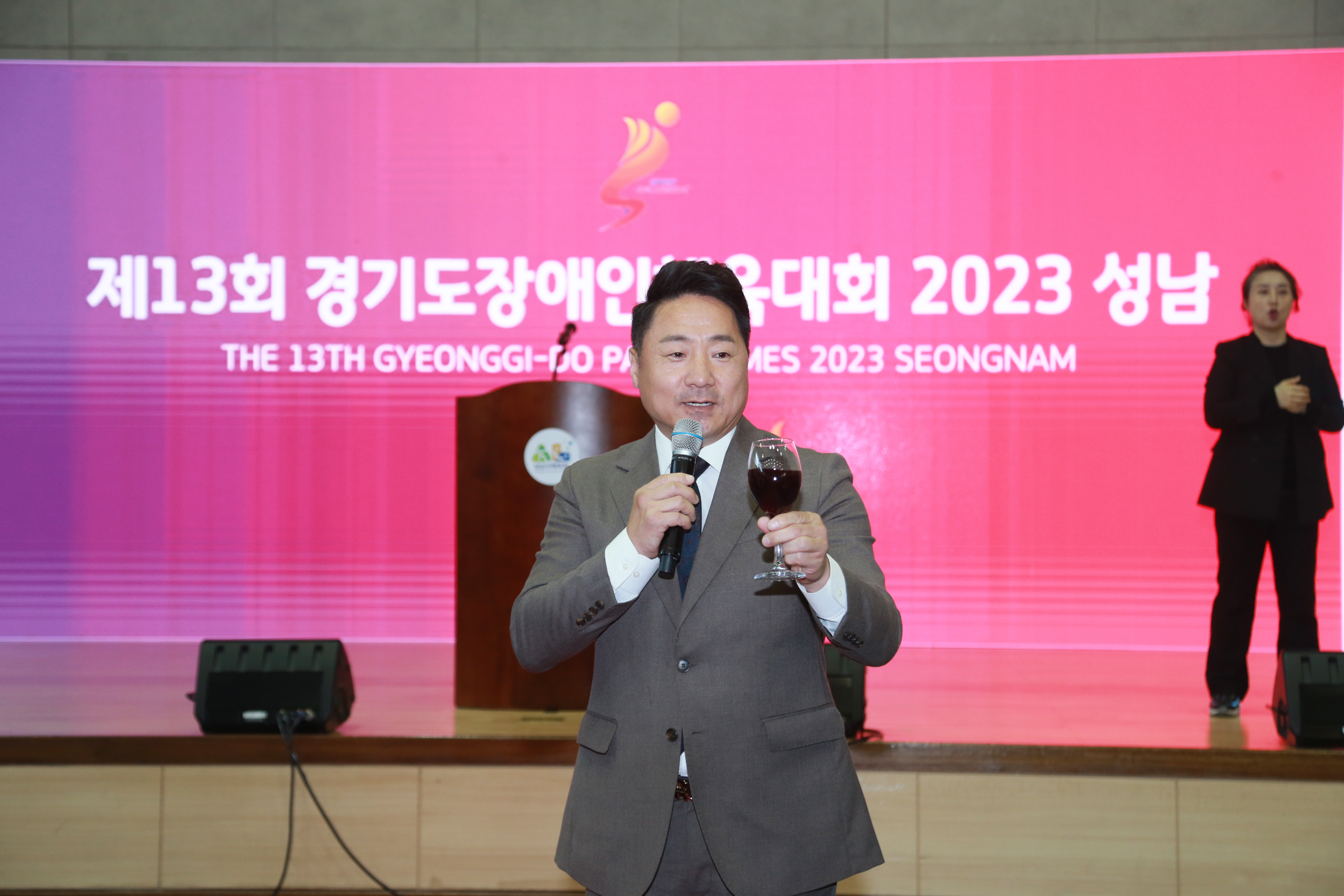 제13회 경기도 장애인 체육대회 개막식 환영리셉션 - 14