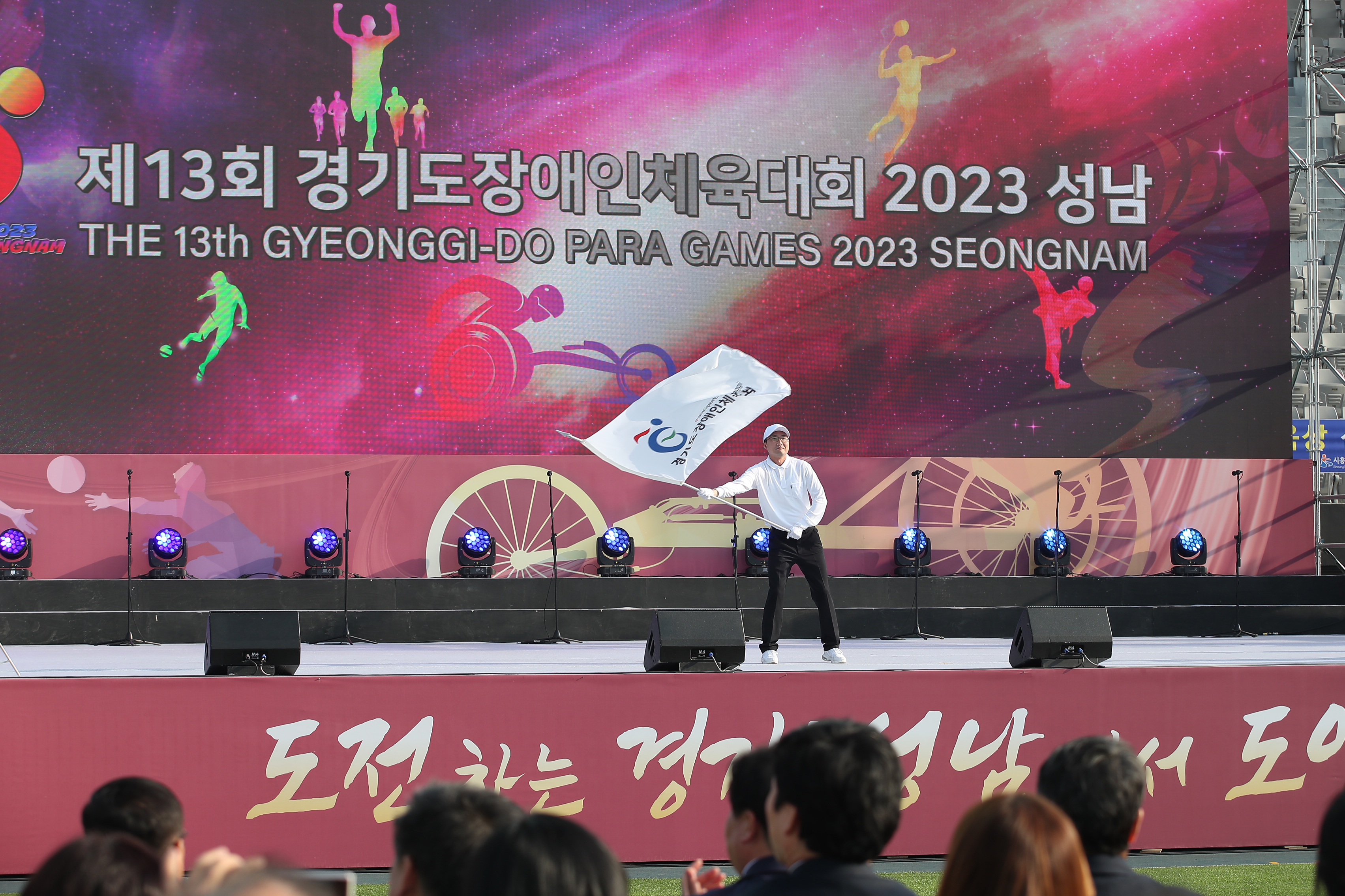 제13회 경기도 장애인 체육대회 개막식 - 15