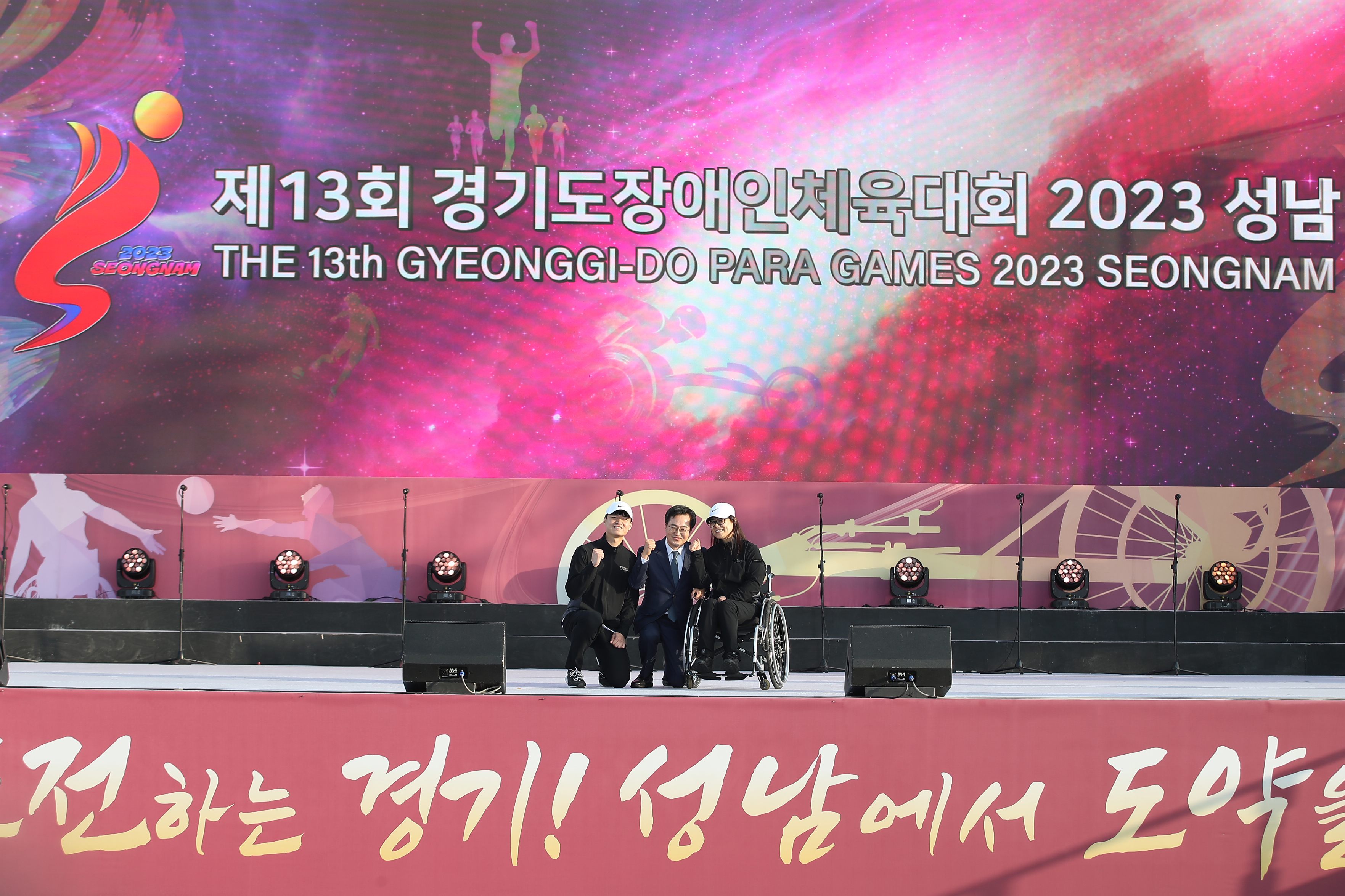 제13회 경기도 장애인 체육대회 개막식 - 18