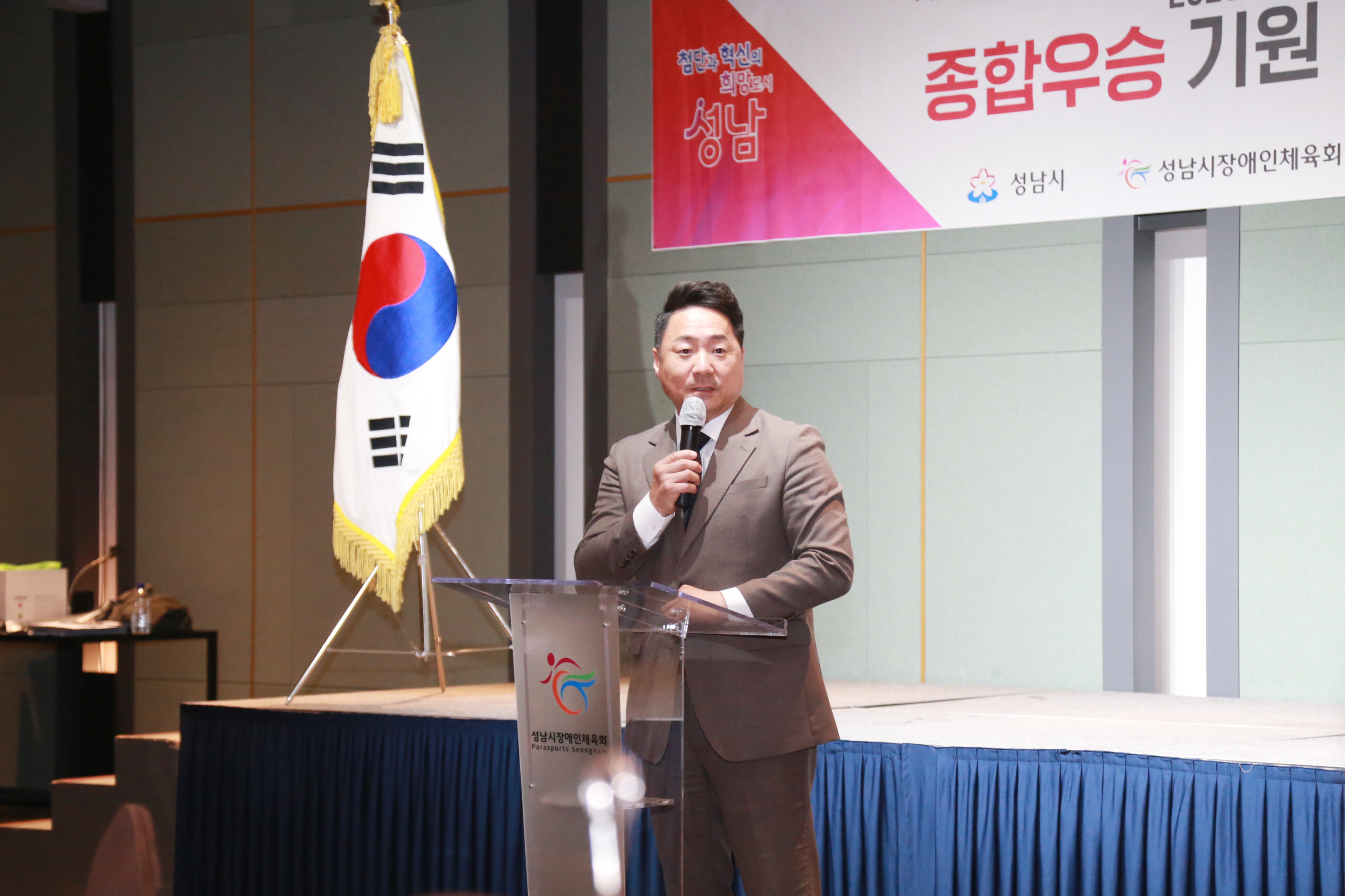 성남시 출전 선수단 응원만찬 - 4