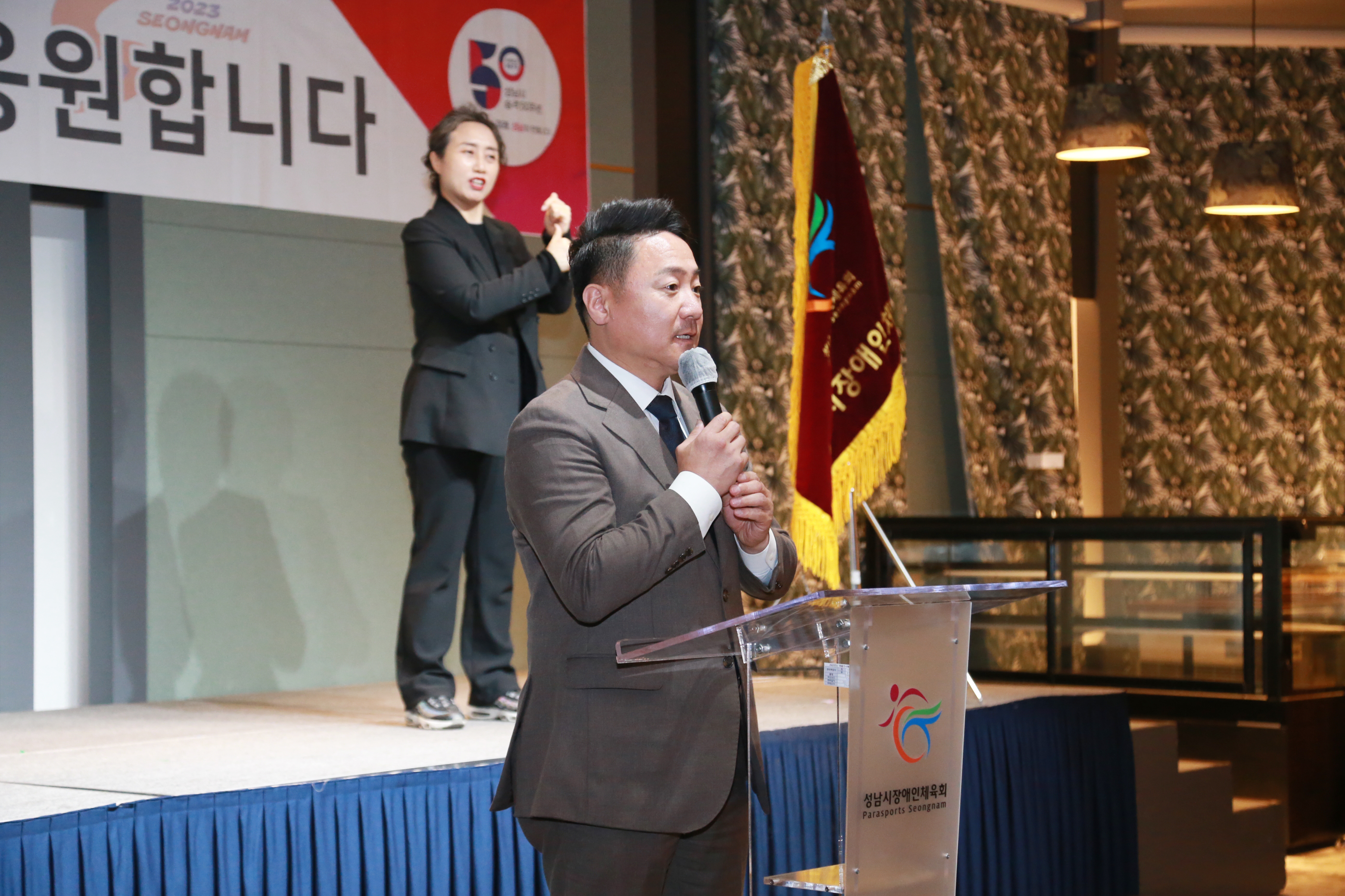 성남시 출전 선수단 응원만찬 - 5
