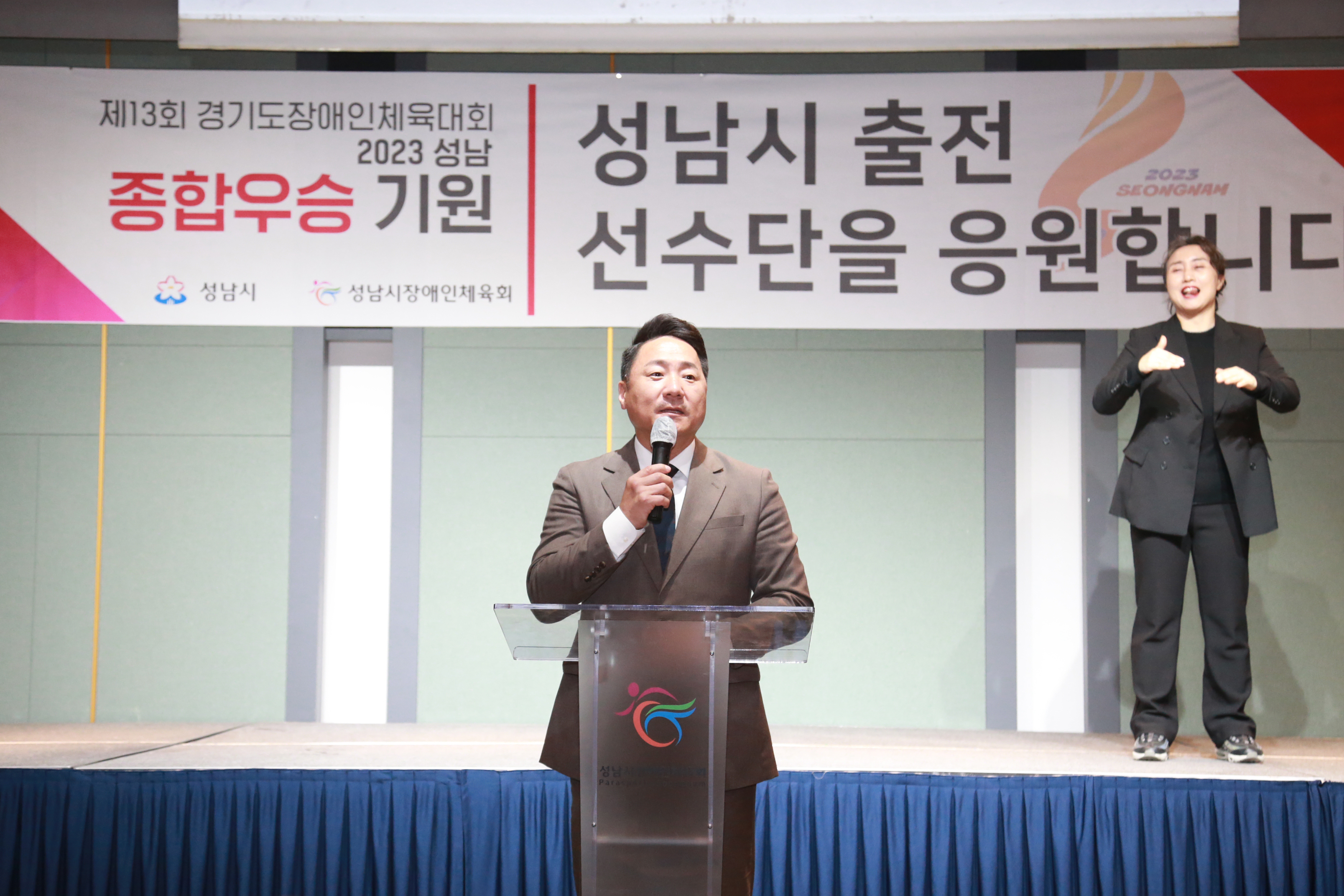 성남시 출전 선수단 응원만찬 - 6