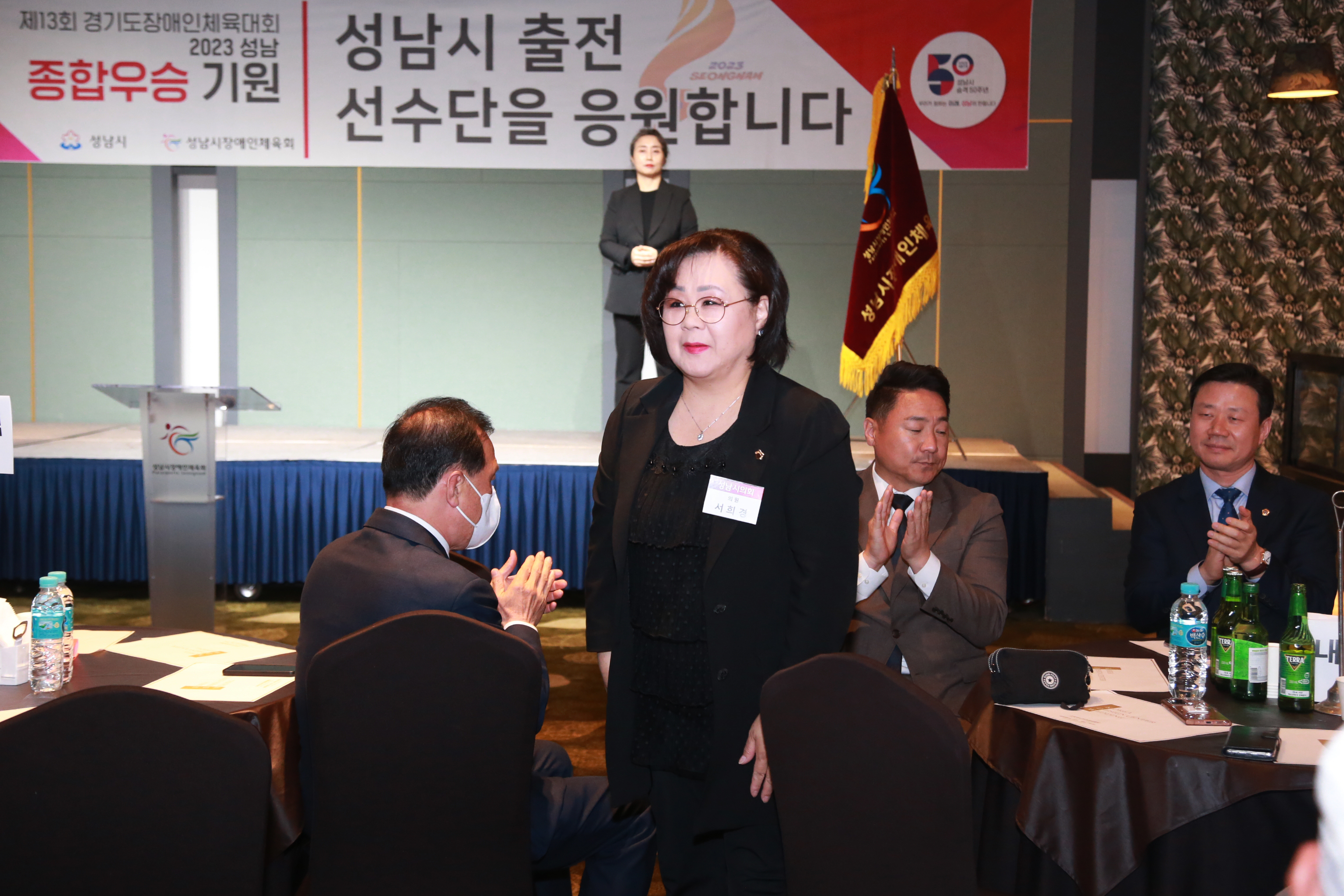 성남시 출전 선수단 응원만찬 - 3