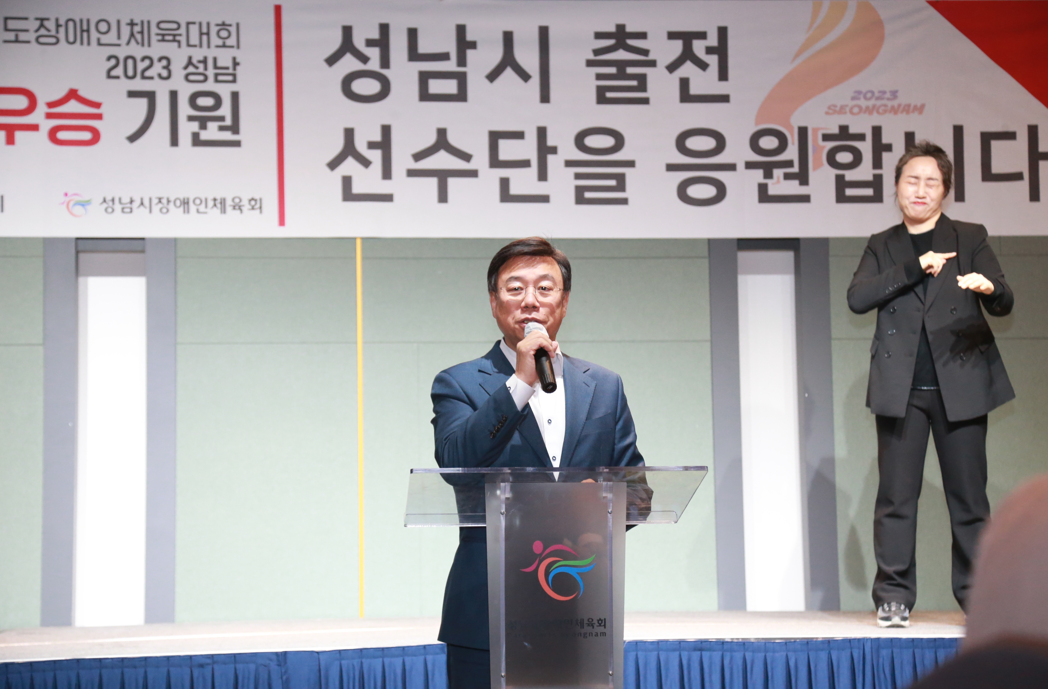 성남시 출전 선수단 응원만찬 - 4