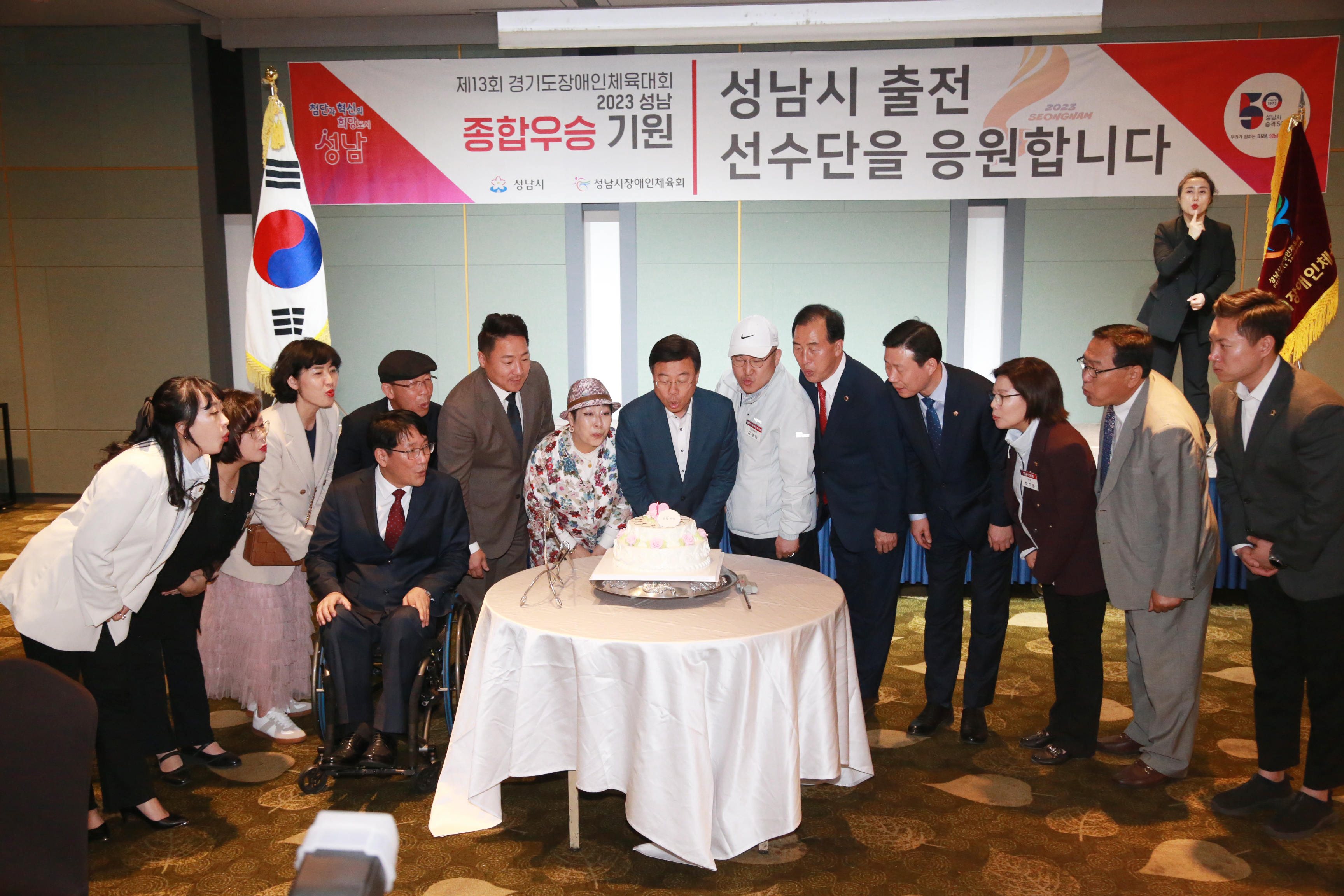 성남시 출전 선수단 응원만찬 - 6
