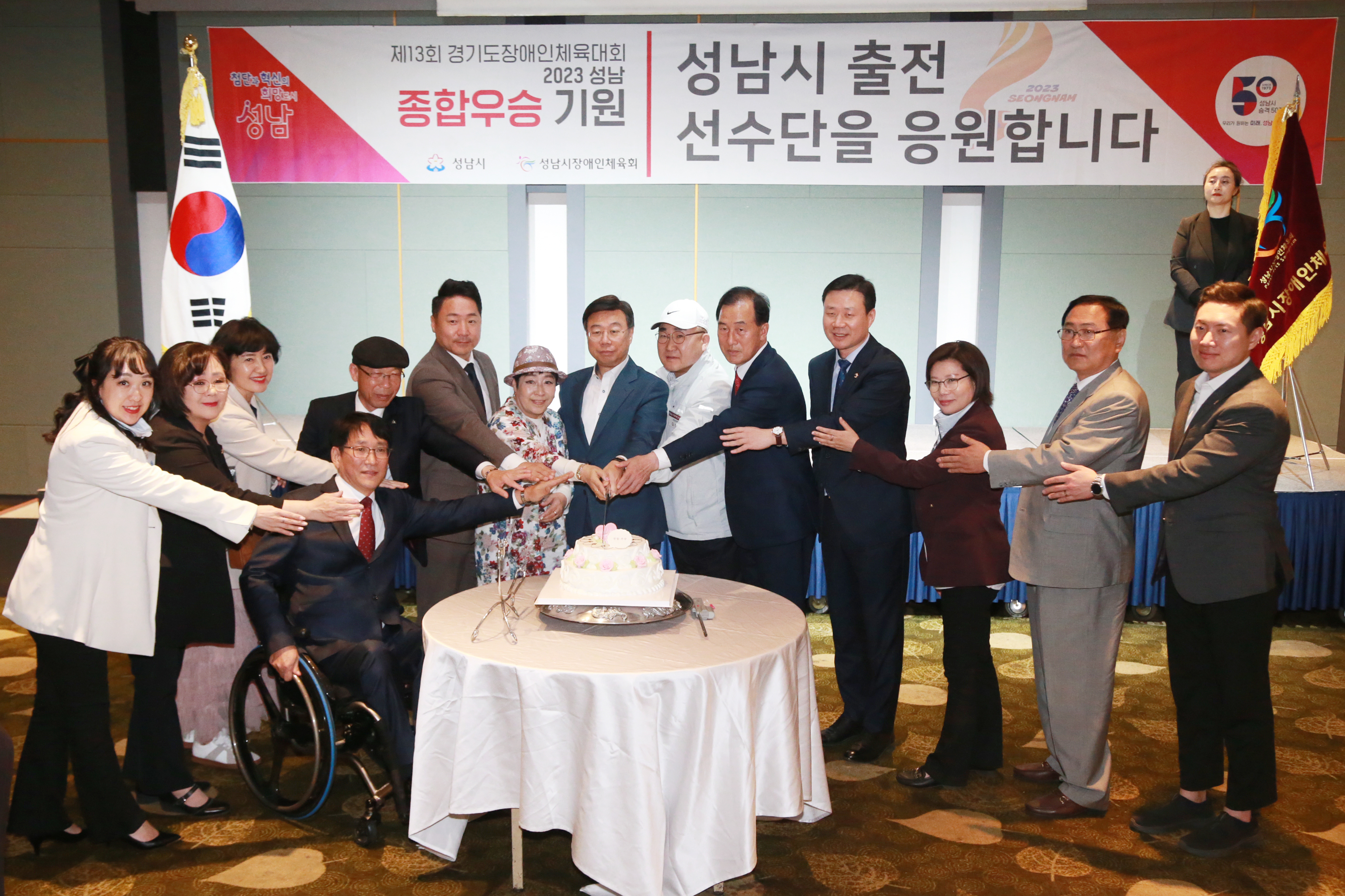 성남시 출전 선수단 응원만찬 - 7