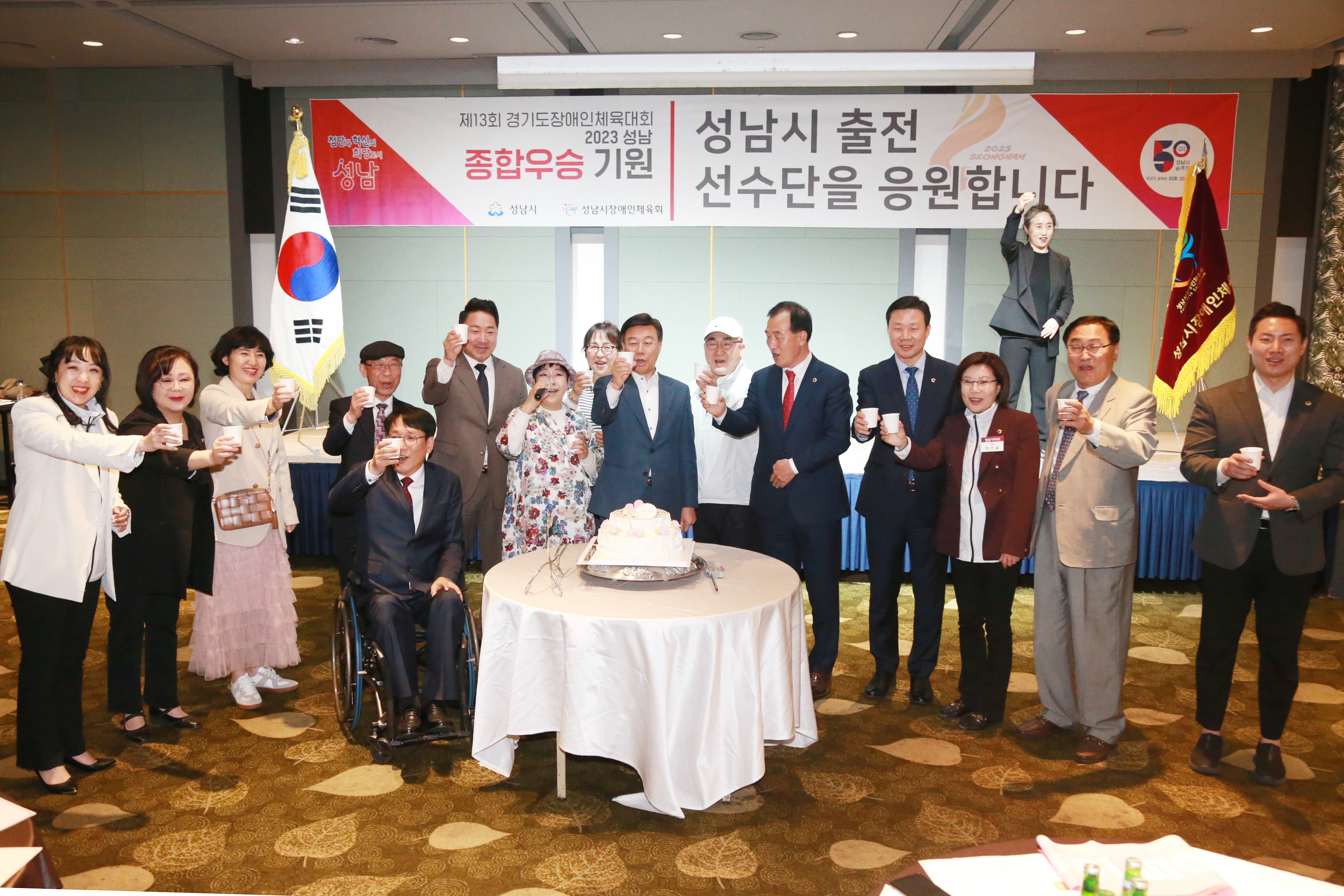 성남시 출전 선수단 응원만찬 - 8