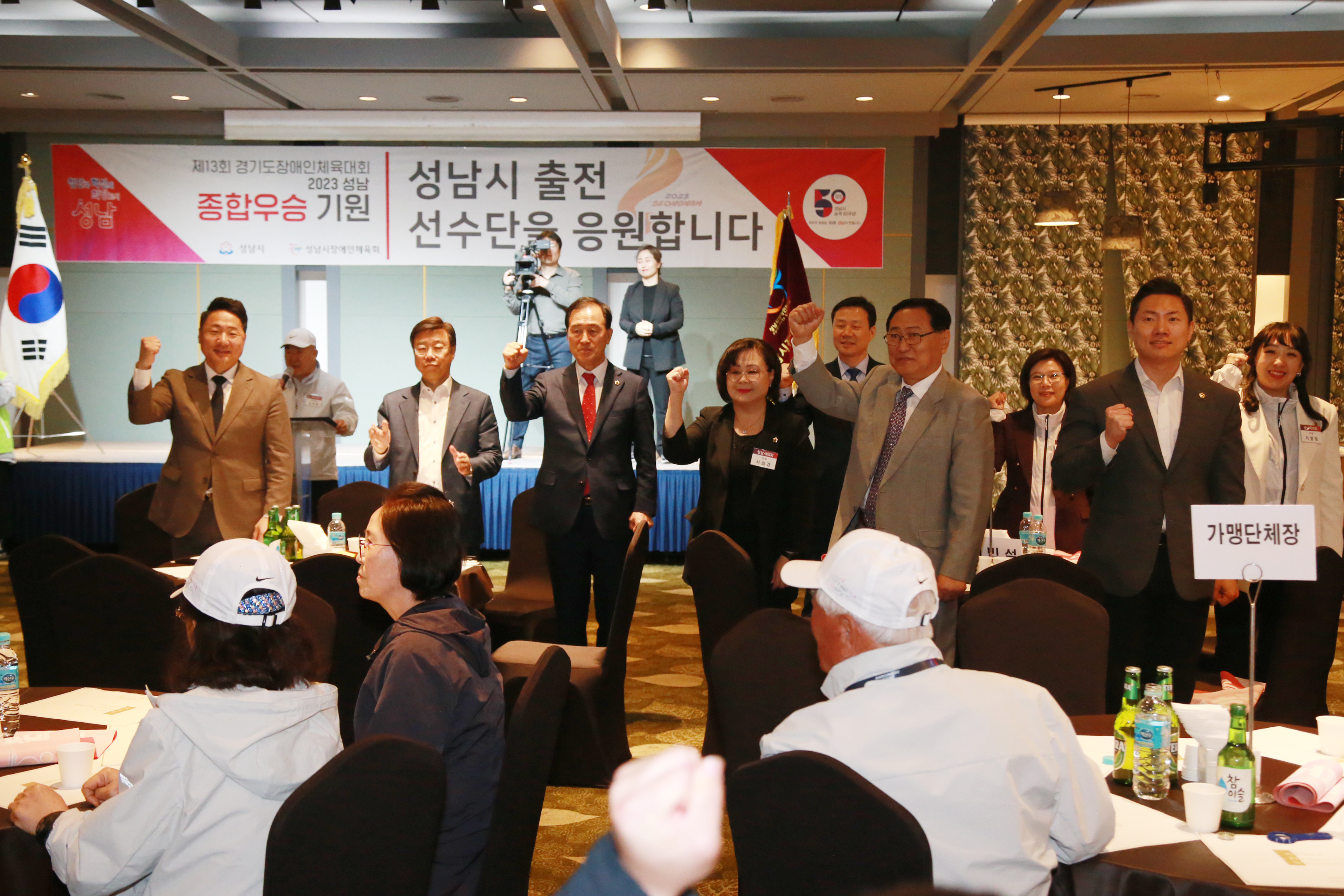 성남시 출전 선수단 응원만찬 - 10