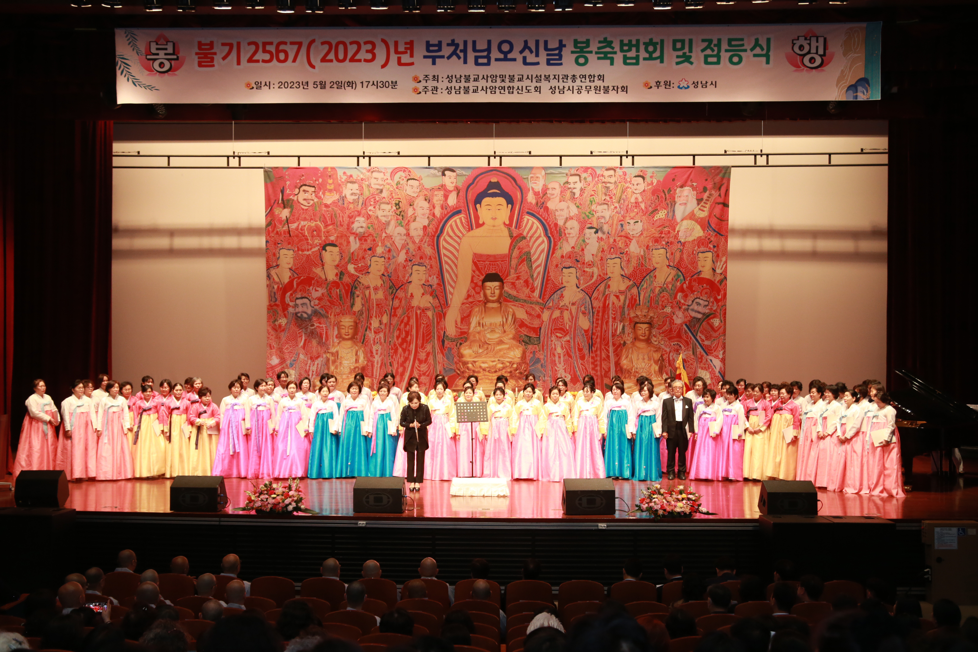 부처님오신날 봉축법회  - 1