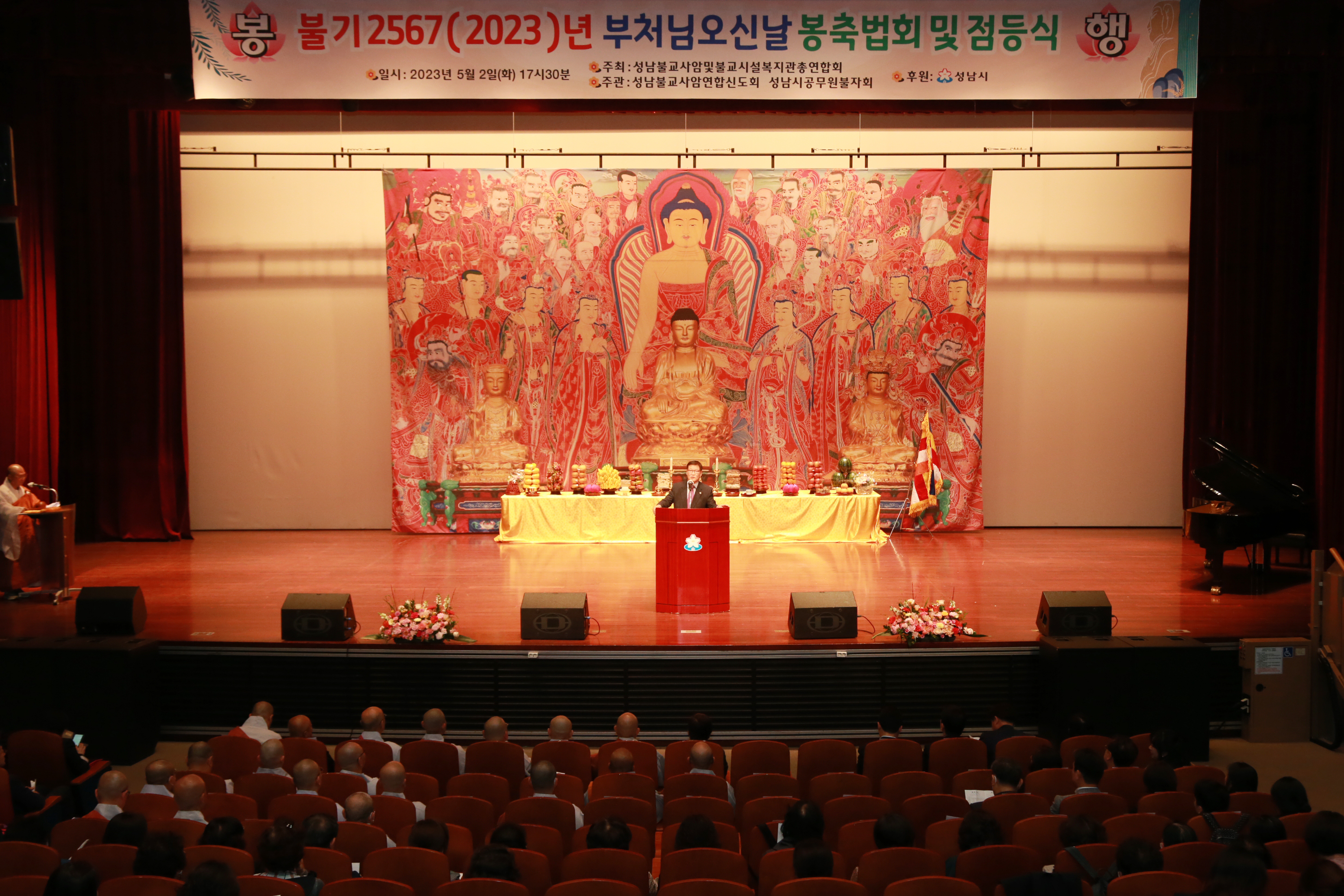 부처님오신날 봉축법회  - 12