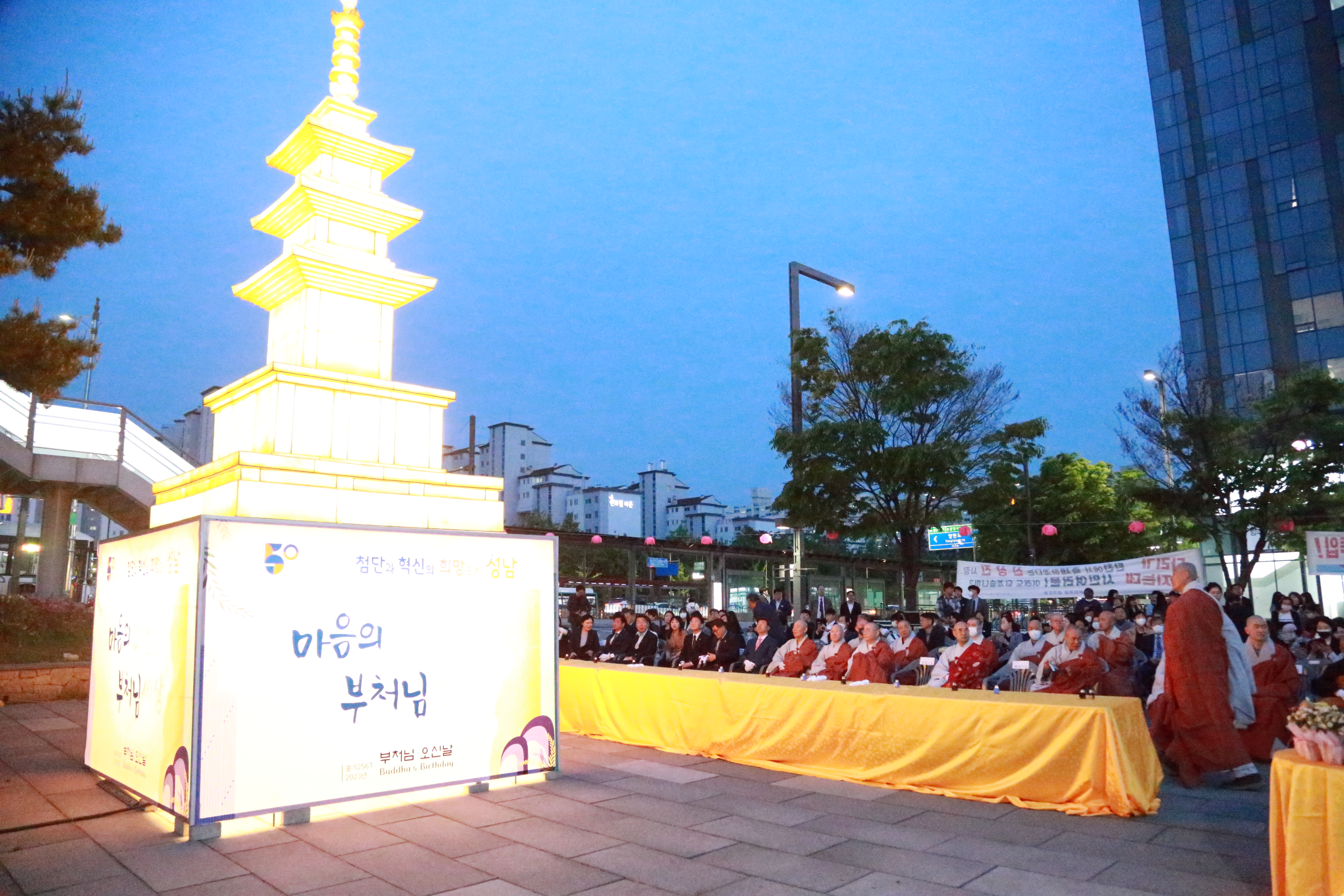 부처님오신날  봉축탑 전등식 - 3