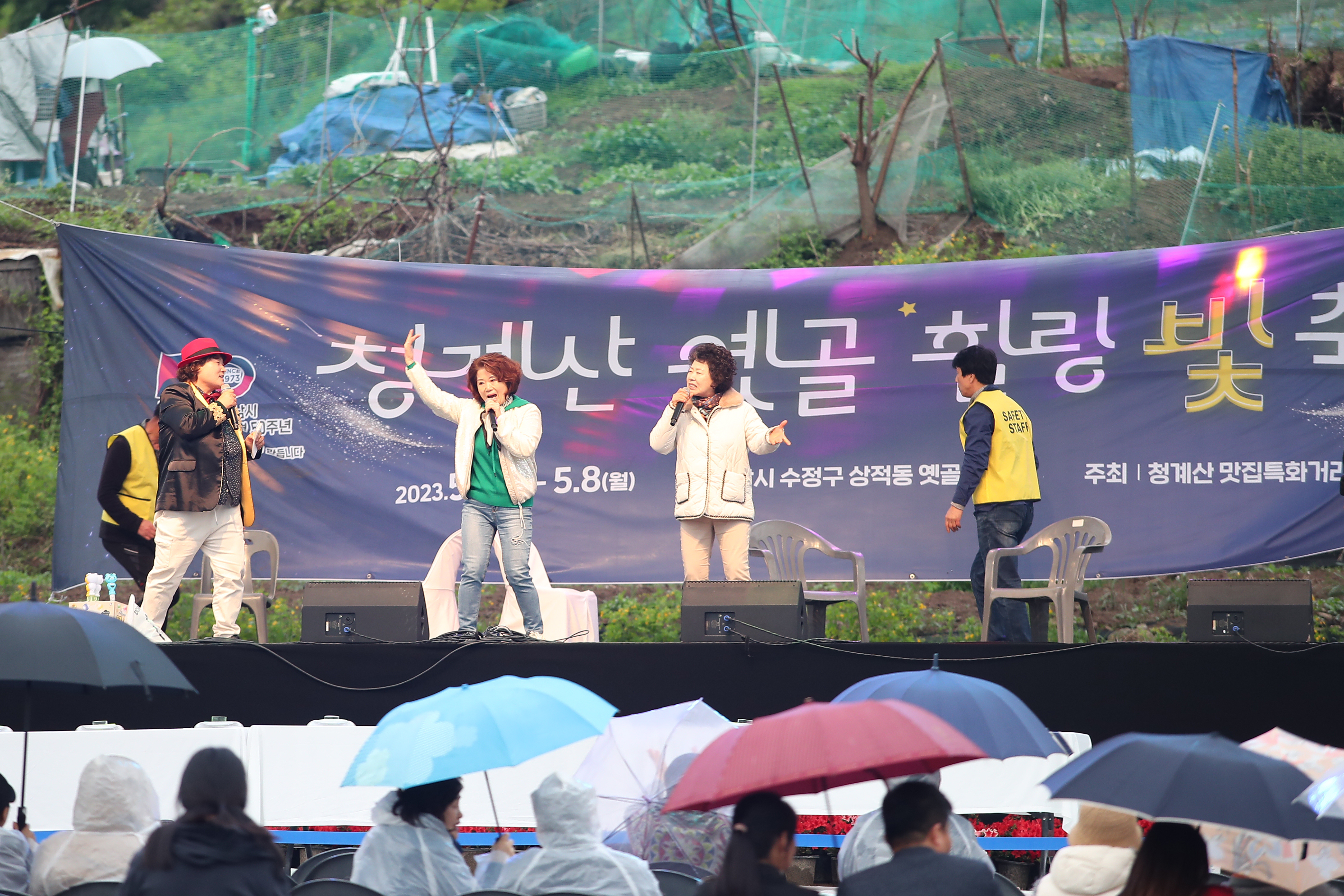 청계산 힐링 빛축제 개막식 및 점등식  - 2