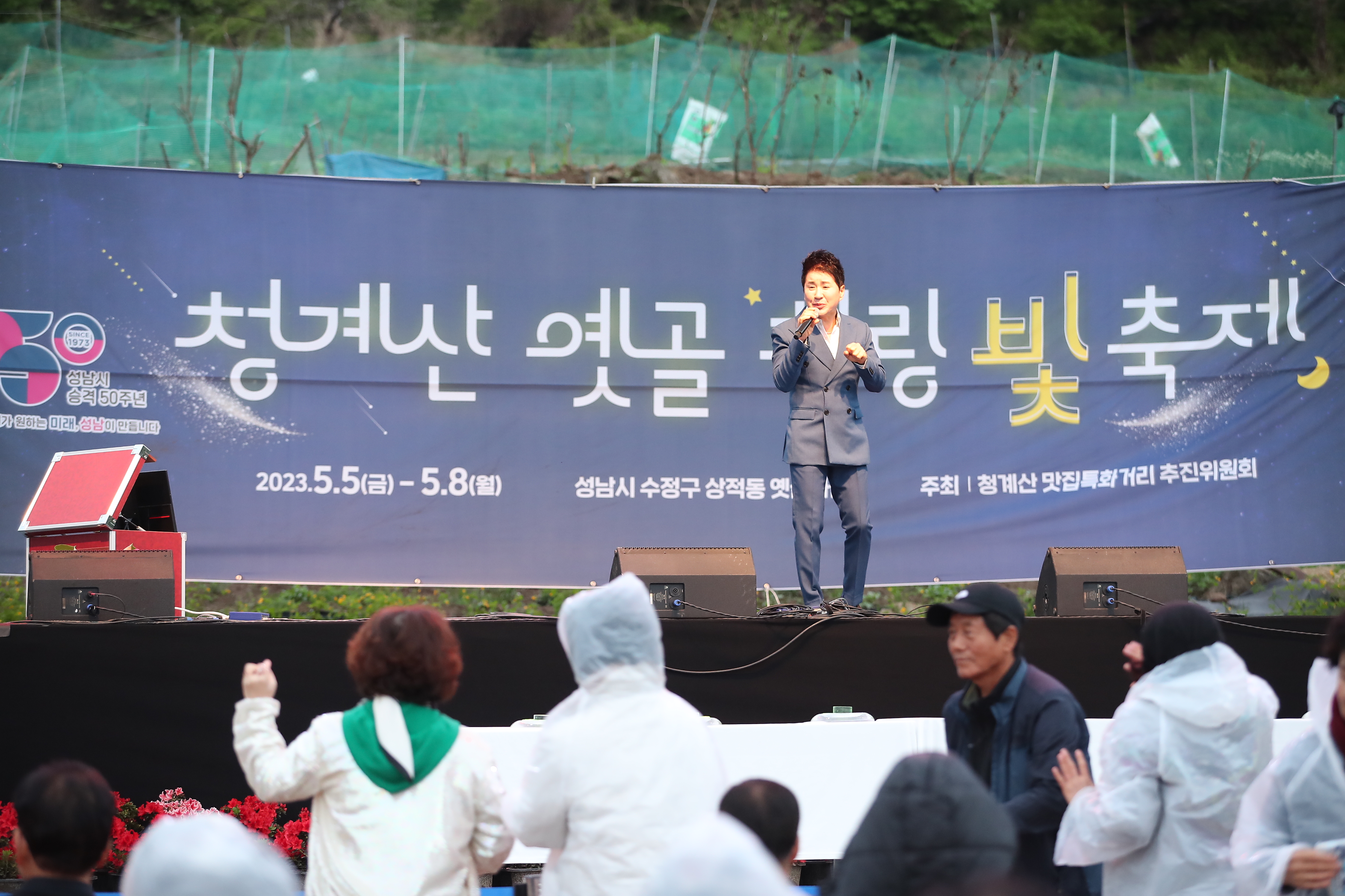 청계산 힐링 빛축제 개막식 및 점등식  - 3