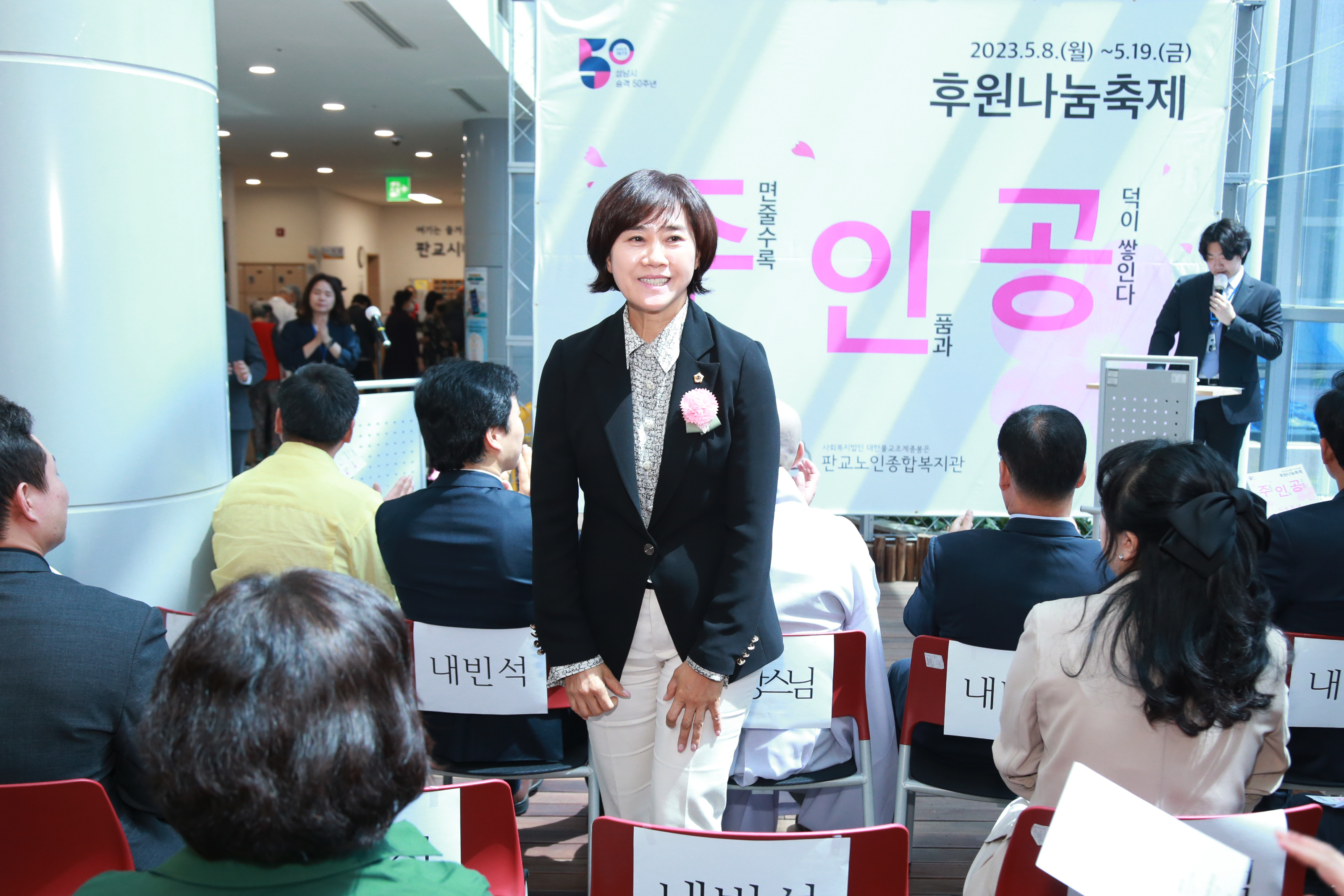 후원나눔축제 - 7