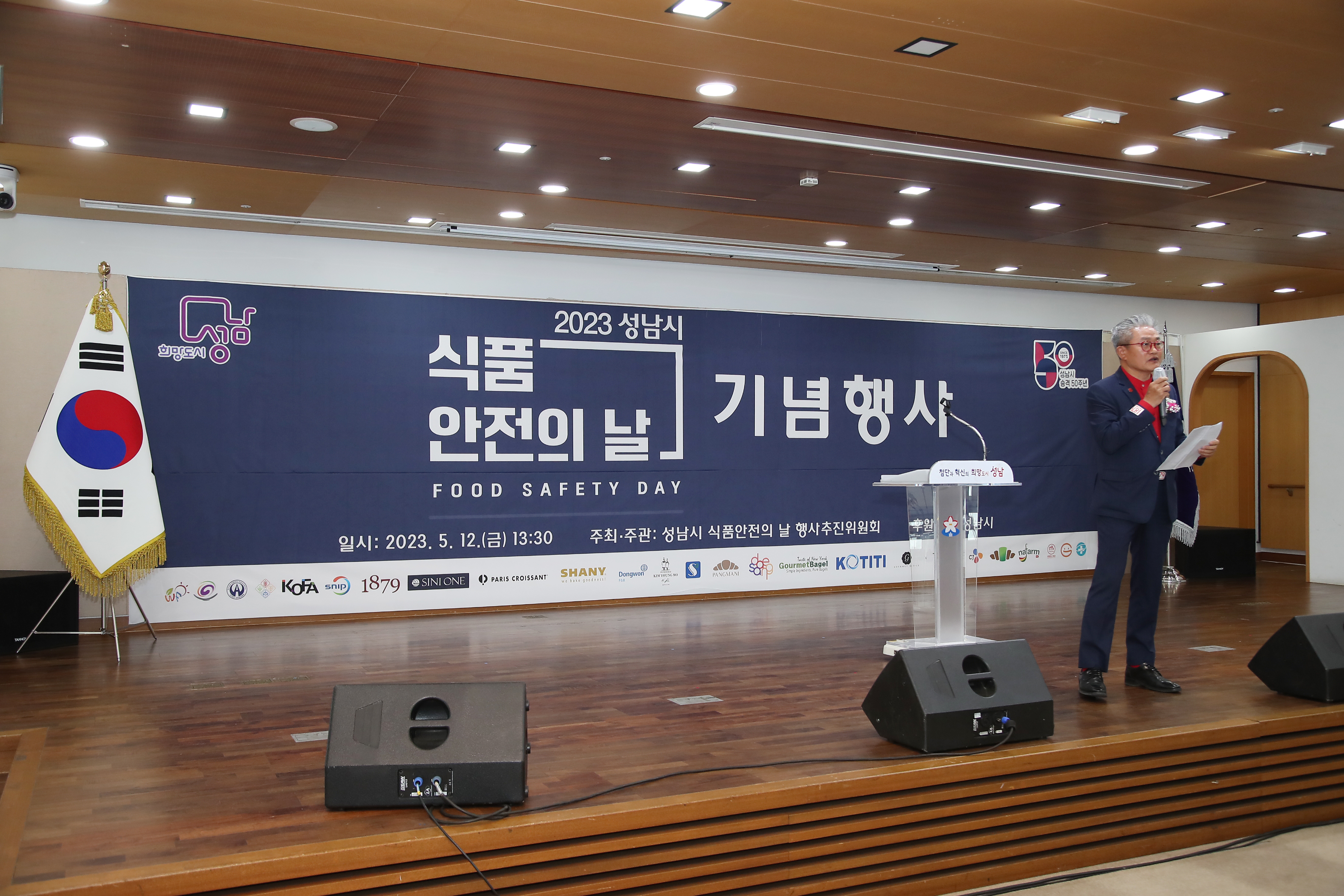 2023-05-12 성남시식품안전의날 기념행사 - 6