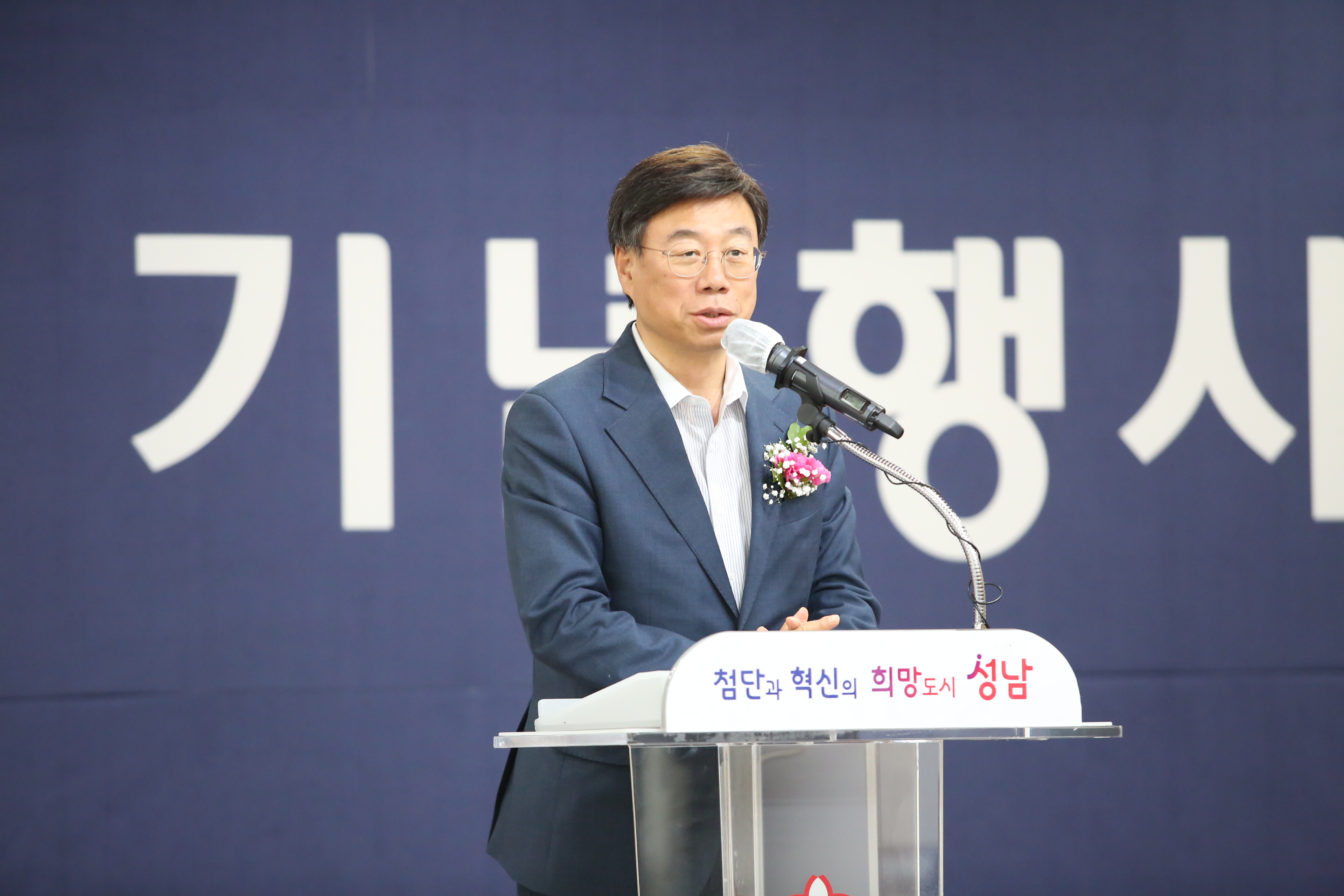 2023-05-12 성남시식품안전의날 기념행사 - 9