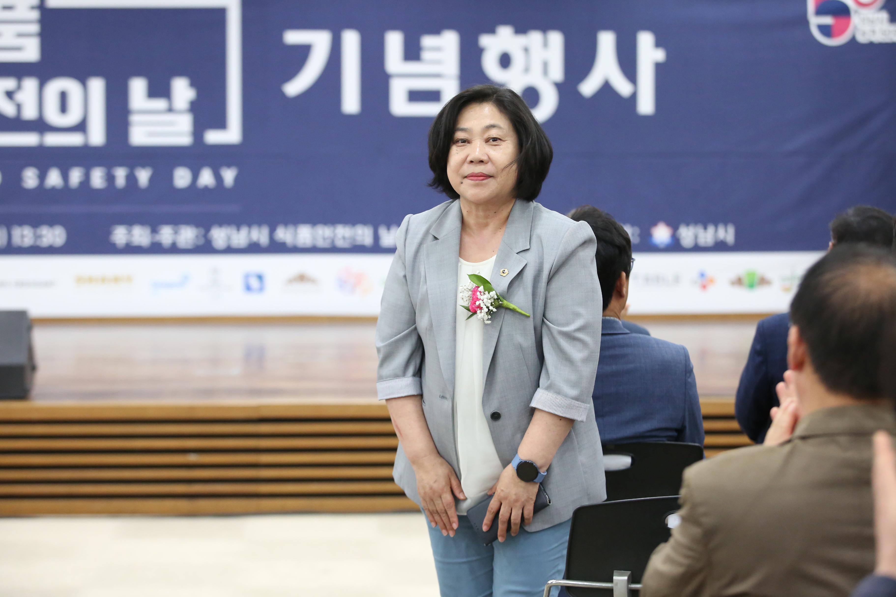 2023-05-12 성남시식품안전의날 기념행사 - 11