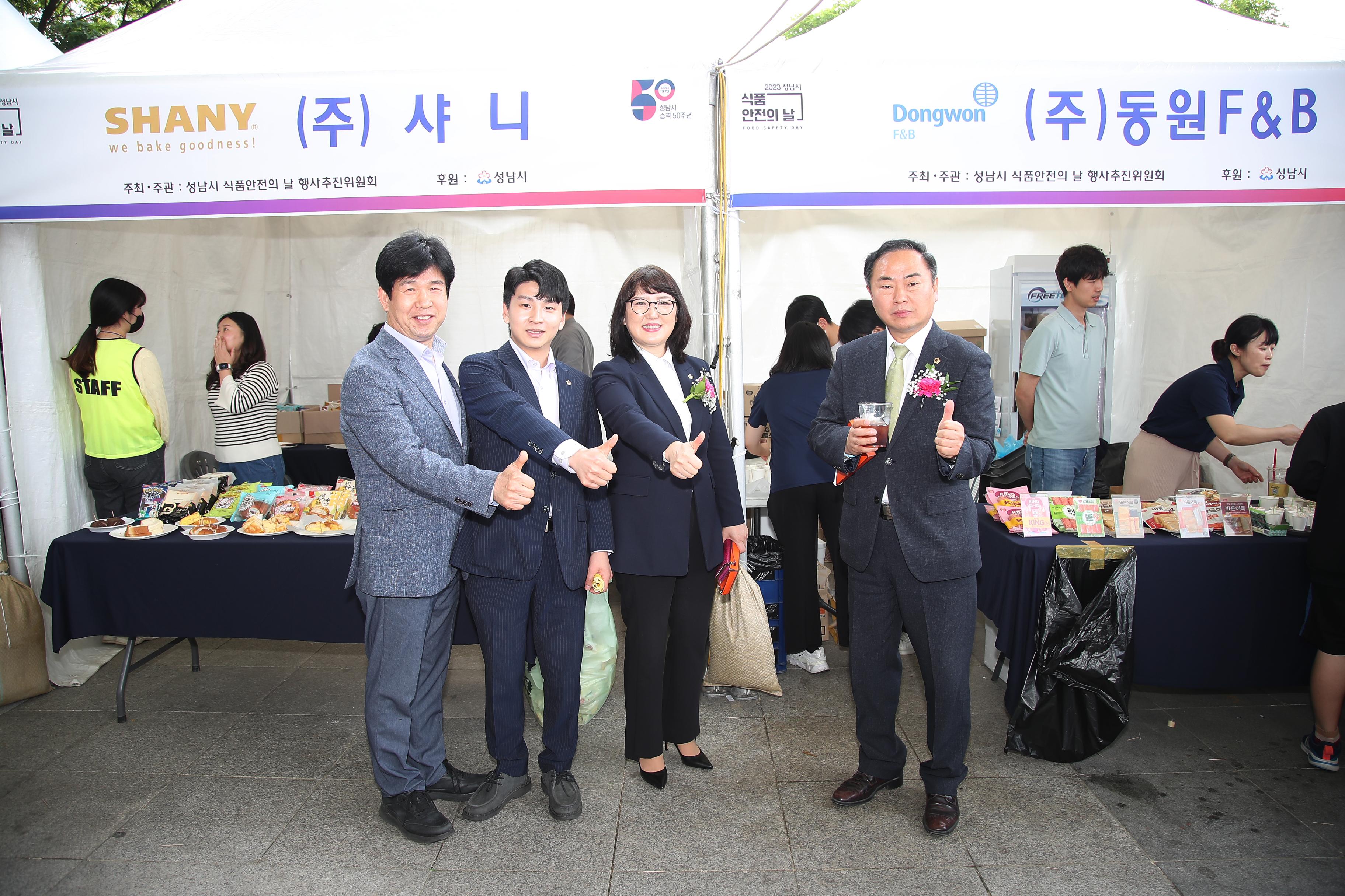 2023-05-12 성남시식품안전의날 기념행사 - 20