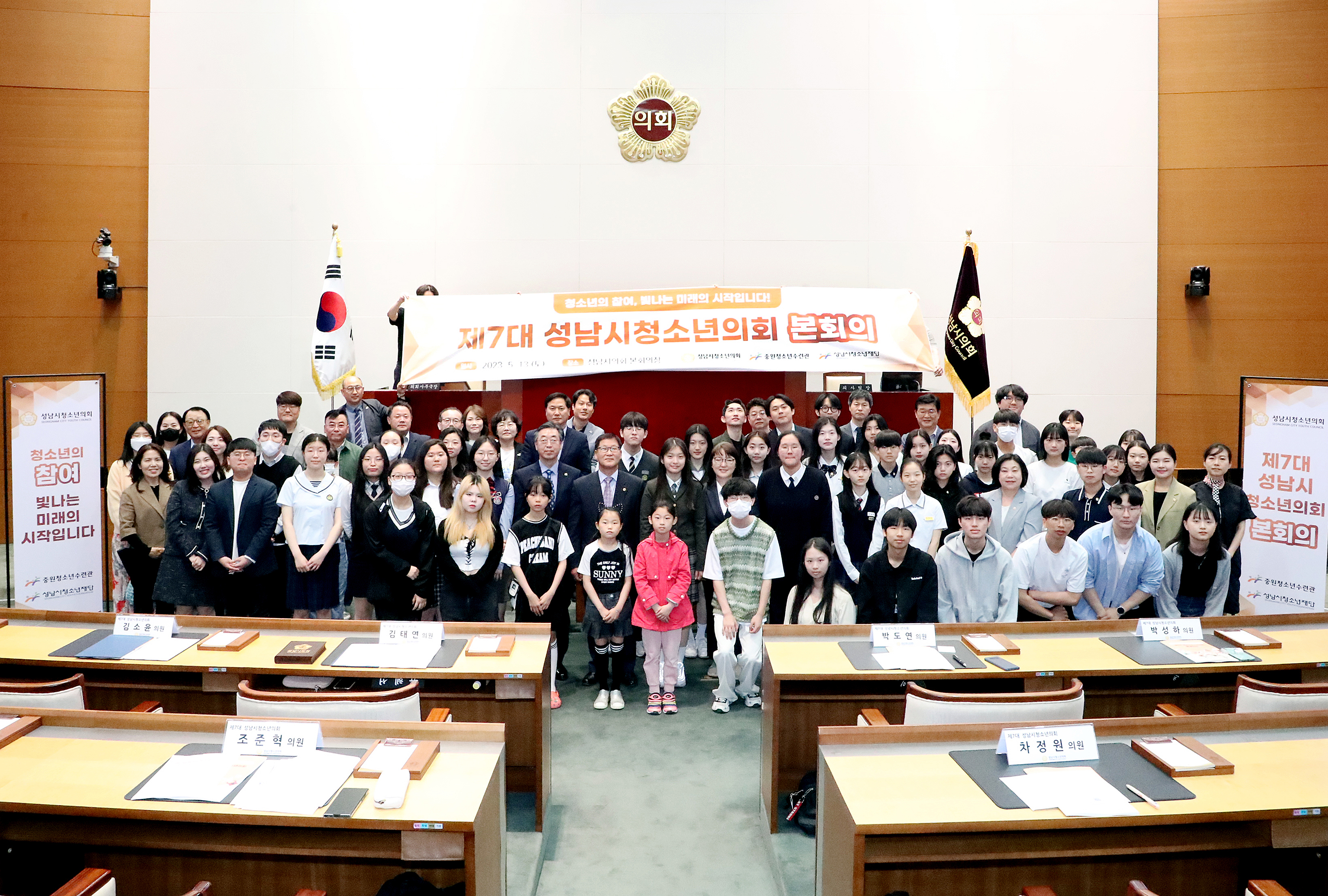 제7대 성남청소년의회 - 4