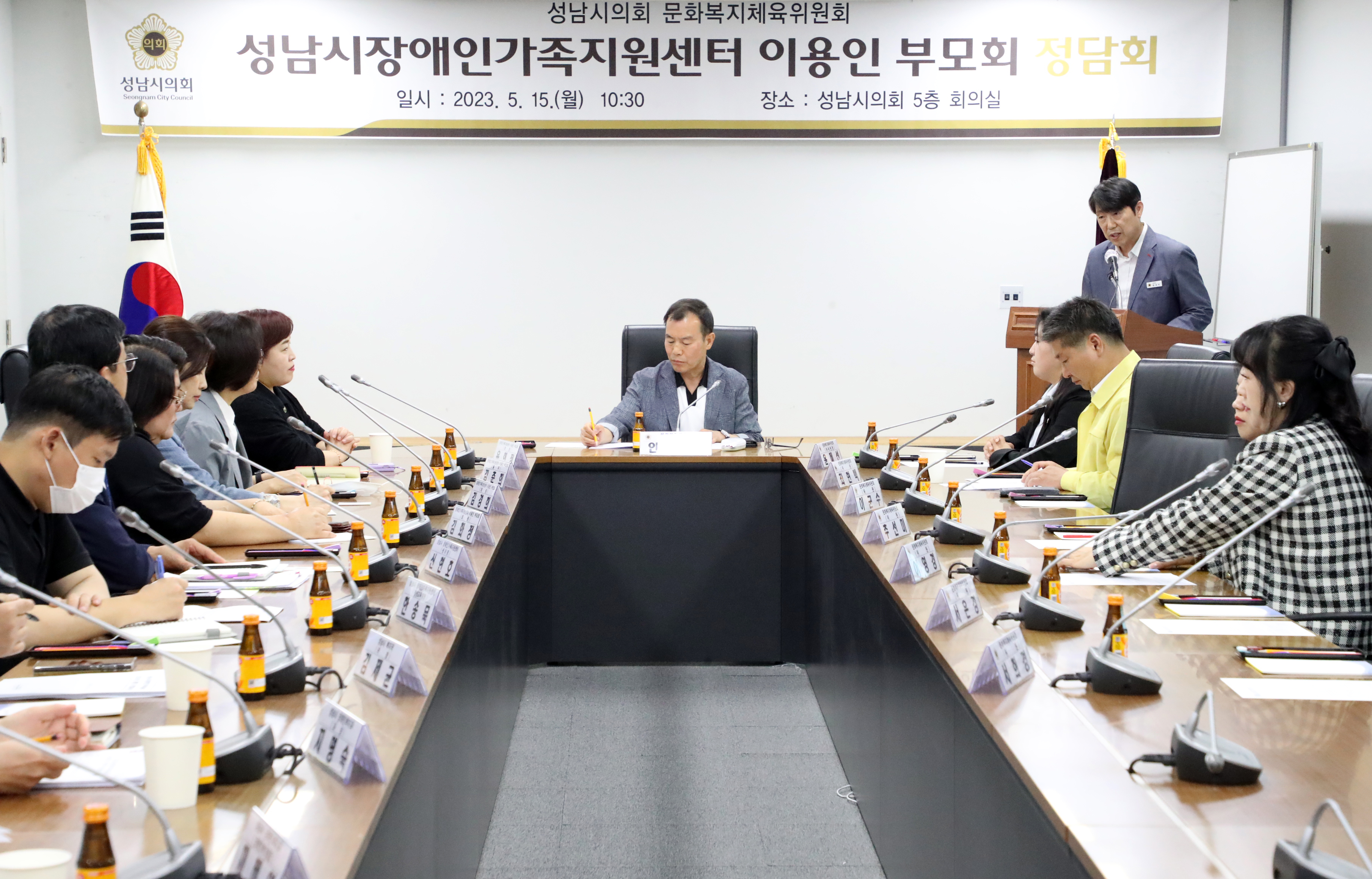 문화복지쳬육위원회 성남시 장애인가족지원센터 이용인 부모회 정담회 - 2