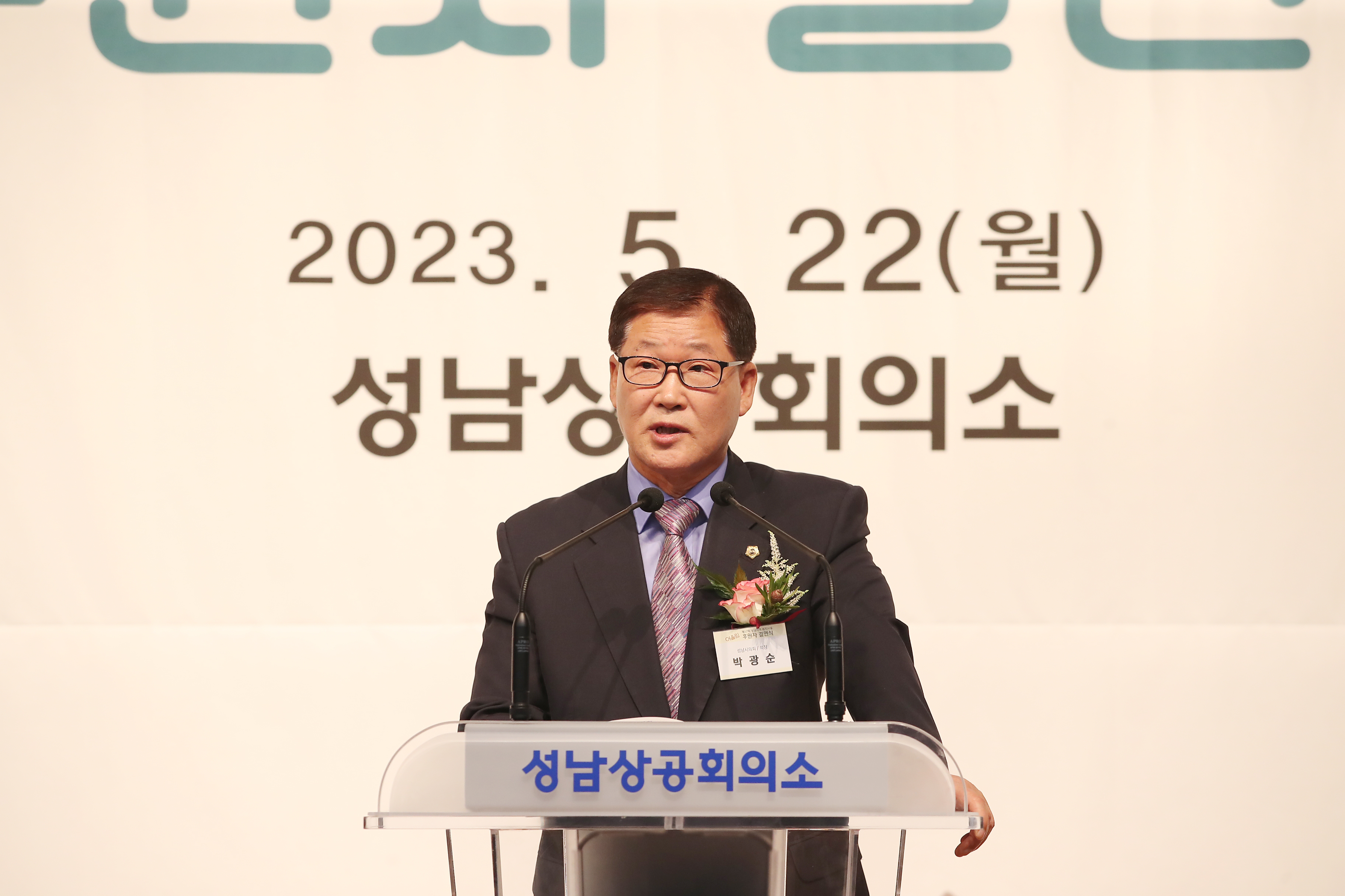 성남상공회의소 복지시설 후원자 결연식 - 3