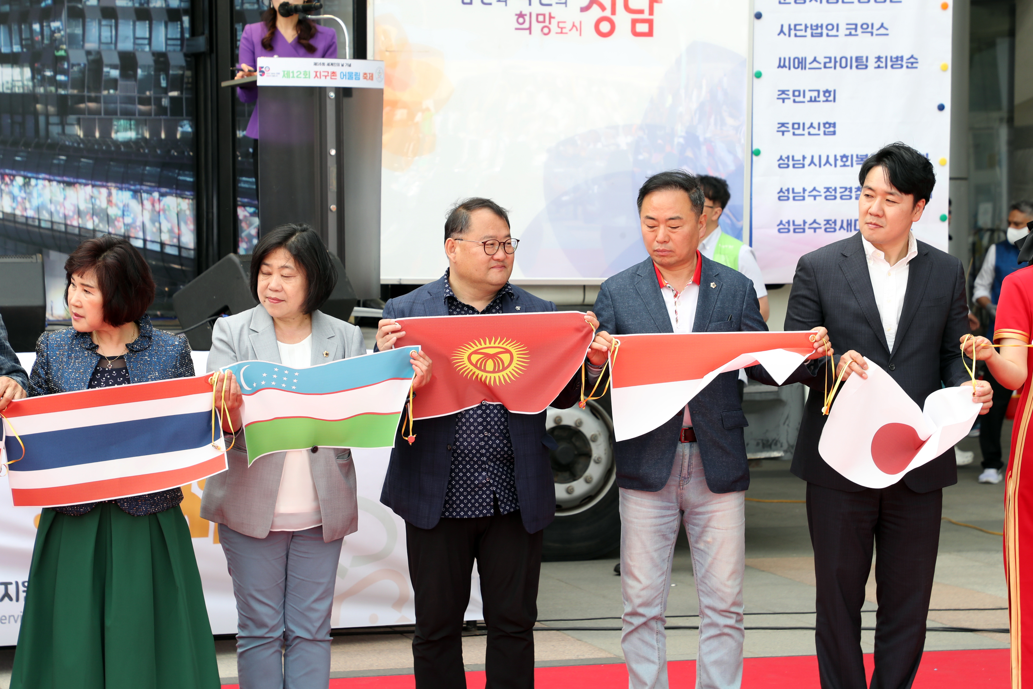 제12회 지구촌 어울림 축제 - 2