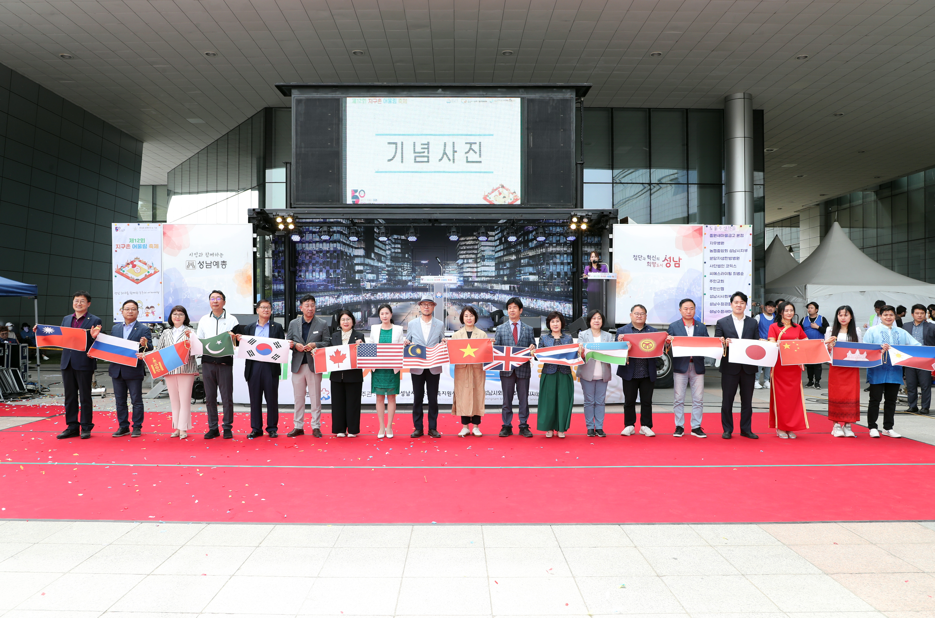 제12회 지구촌 어울림 축제 - 2