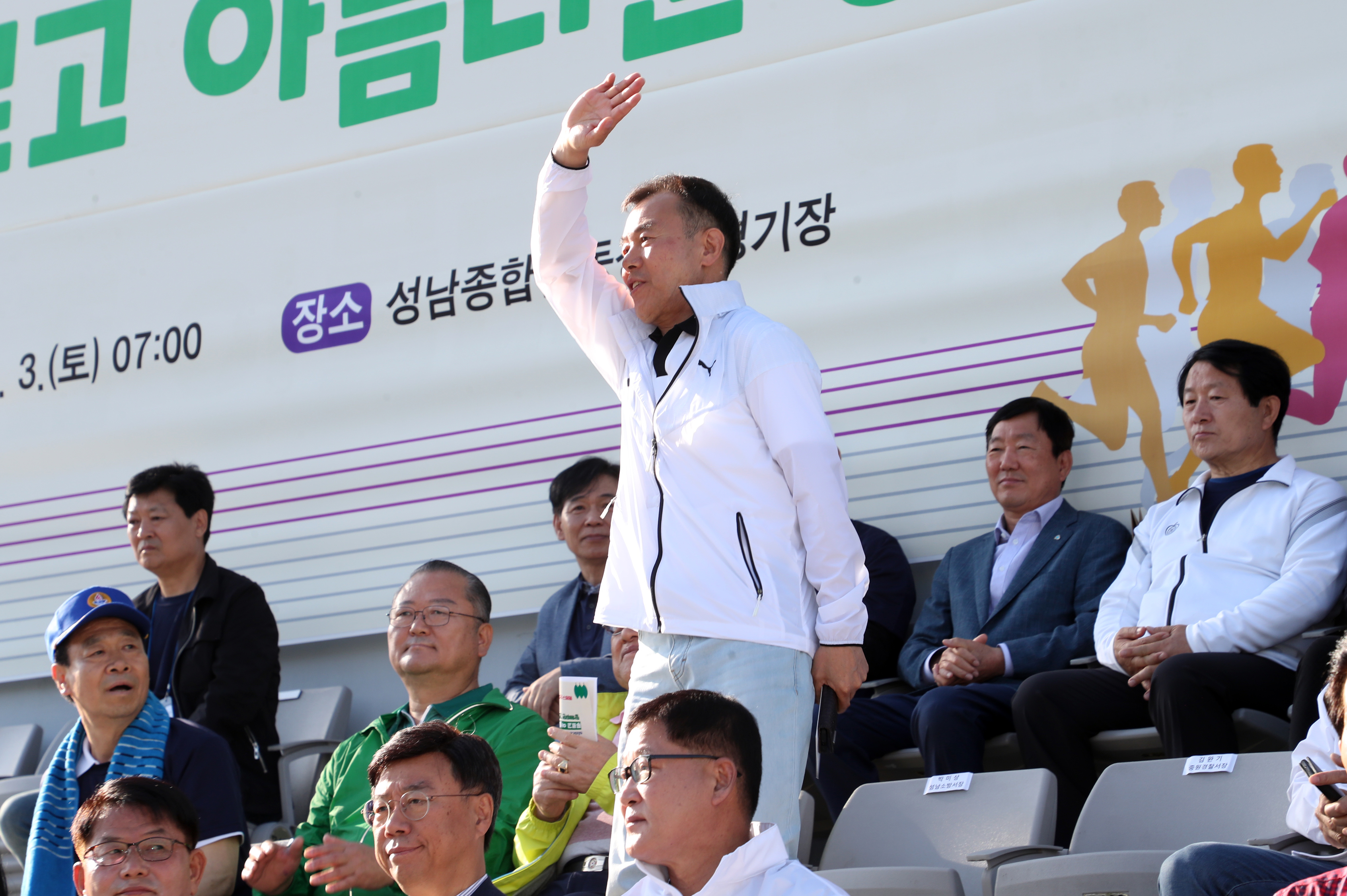  제21회 중원구민 건강달리기대회  - 1