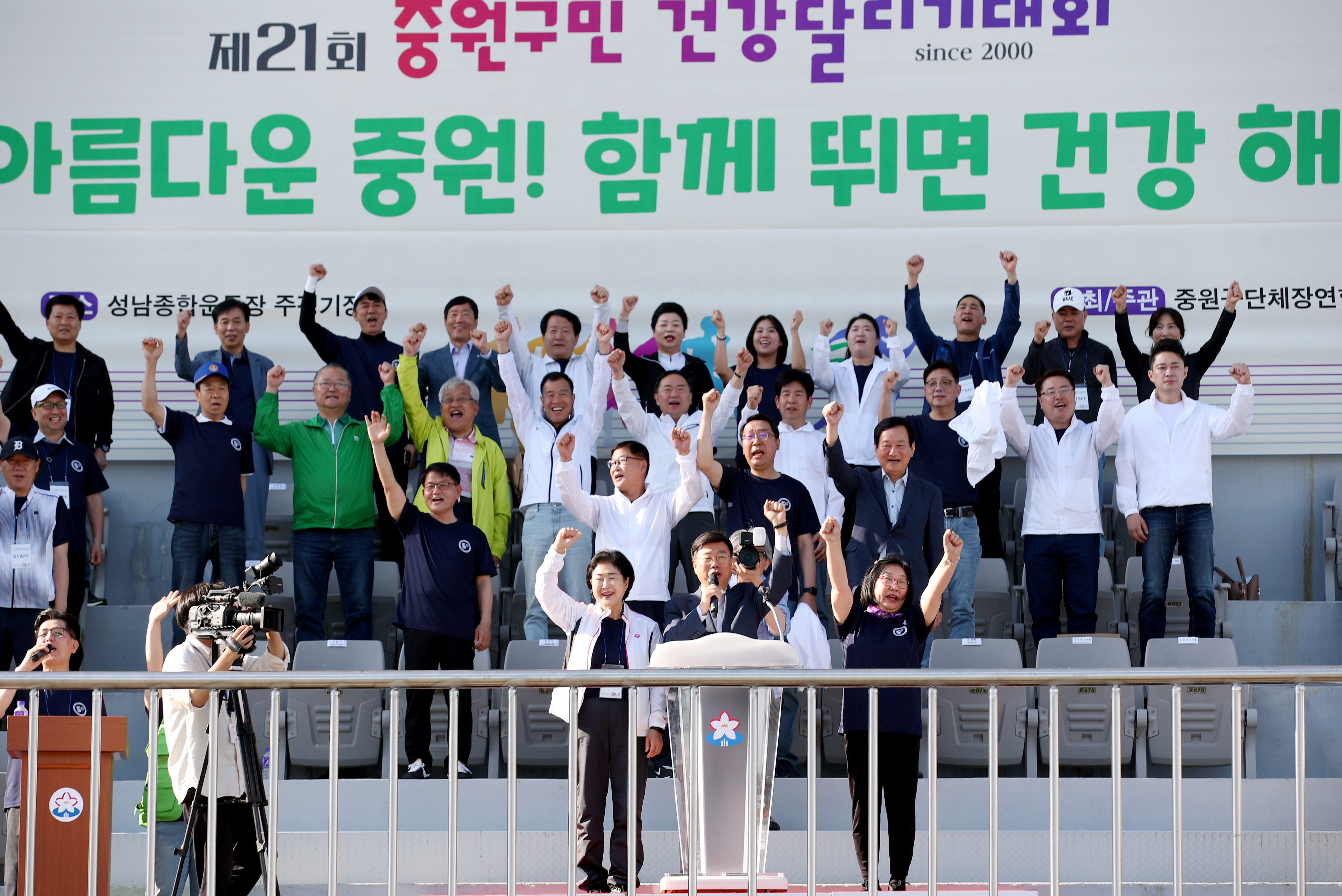  제21회 중원구민 건강달리기대회  - 5