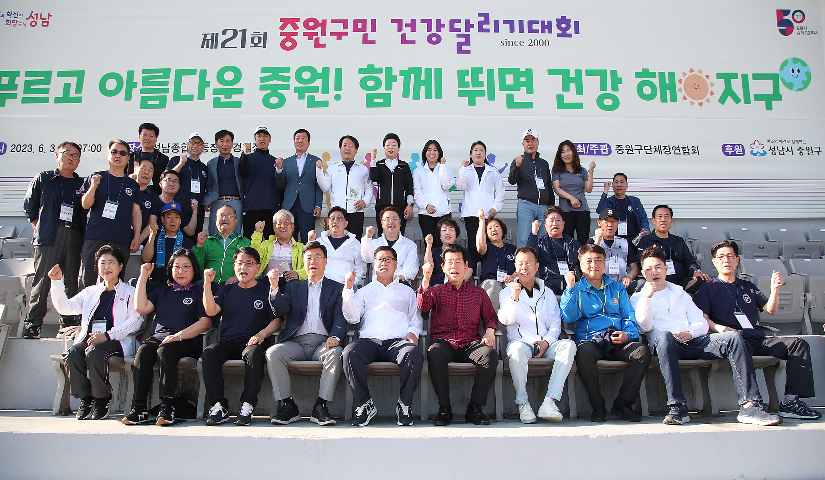  제21회 중원구민 건강달리기대회  - 6
