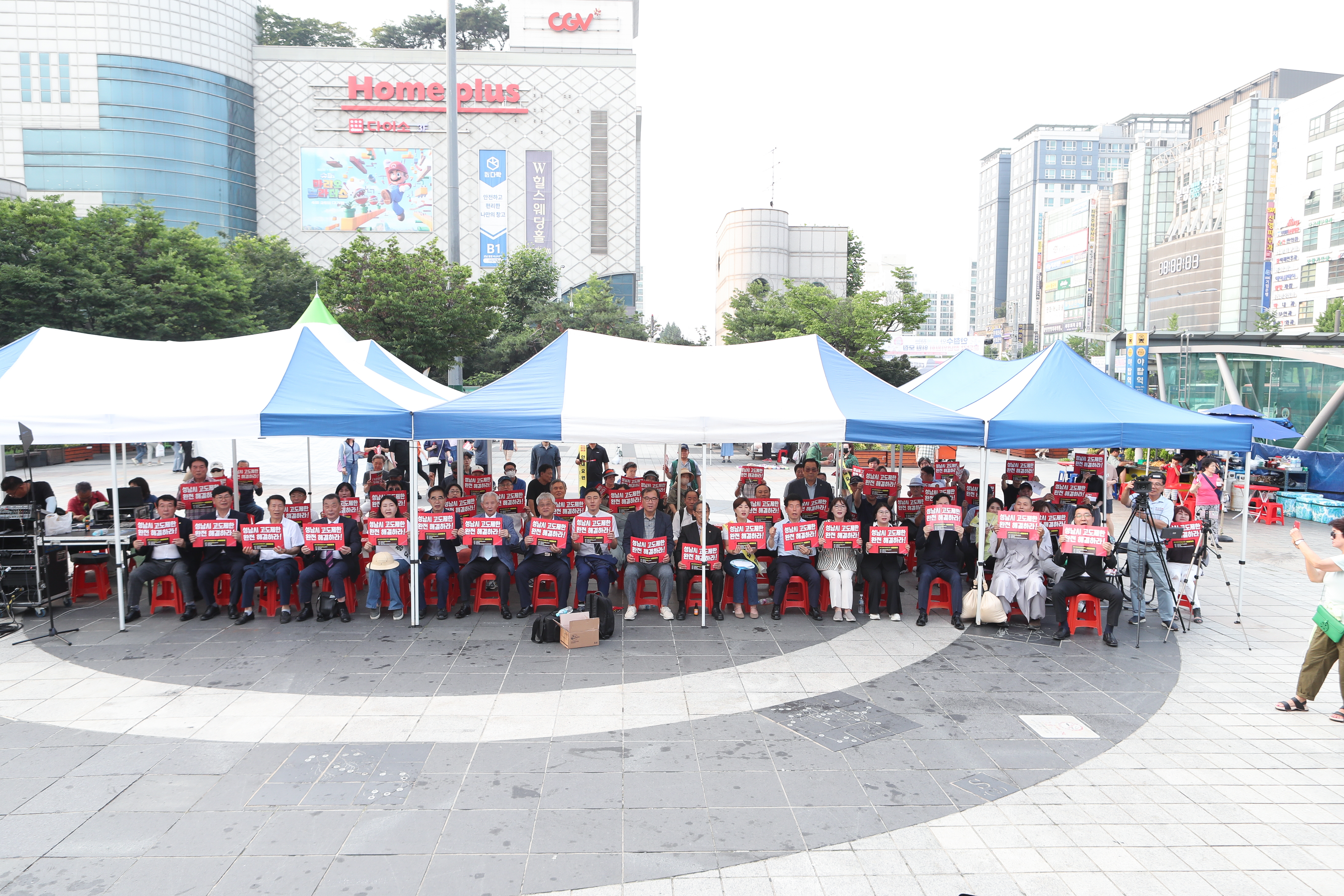 성남시 고도제한 완전해결을 촉구하는 시민문화제 - 7