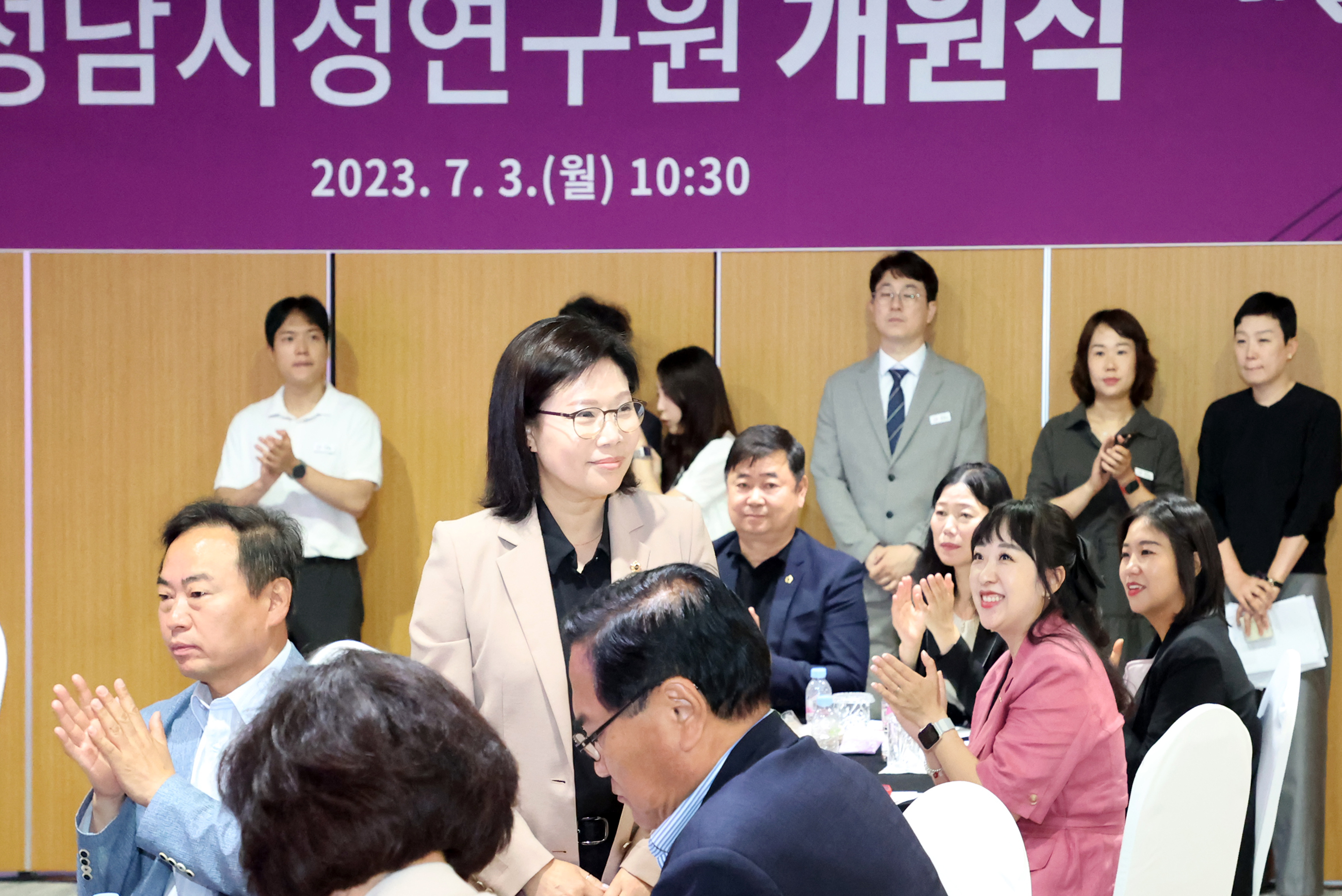 성남시정연구원 개원식 - 2