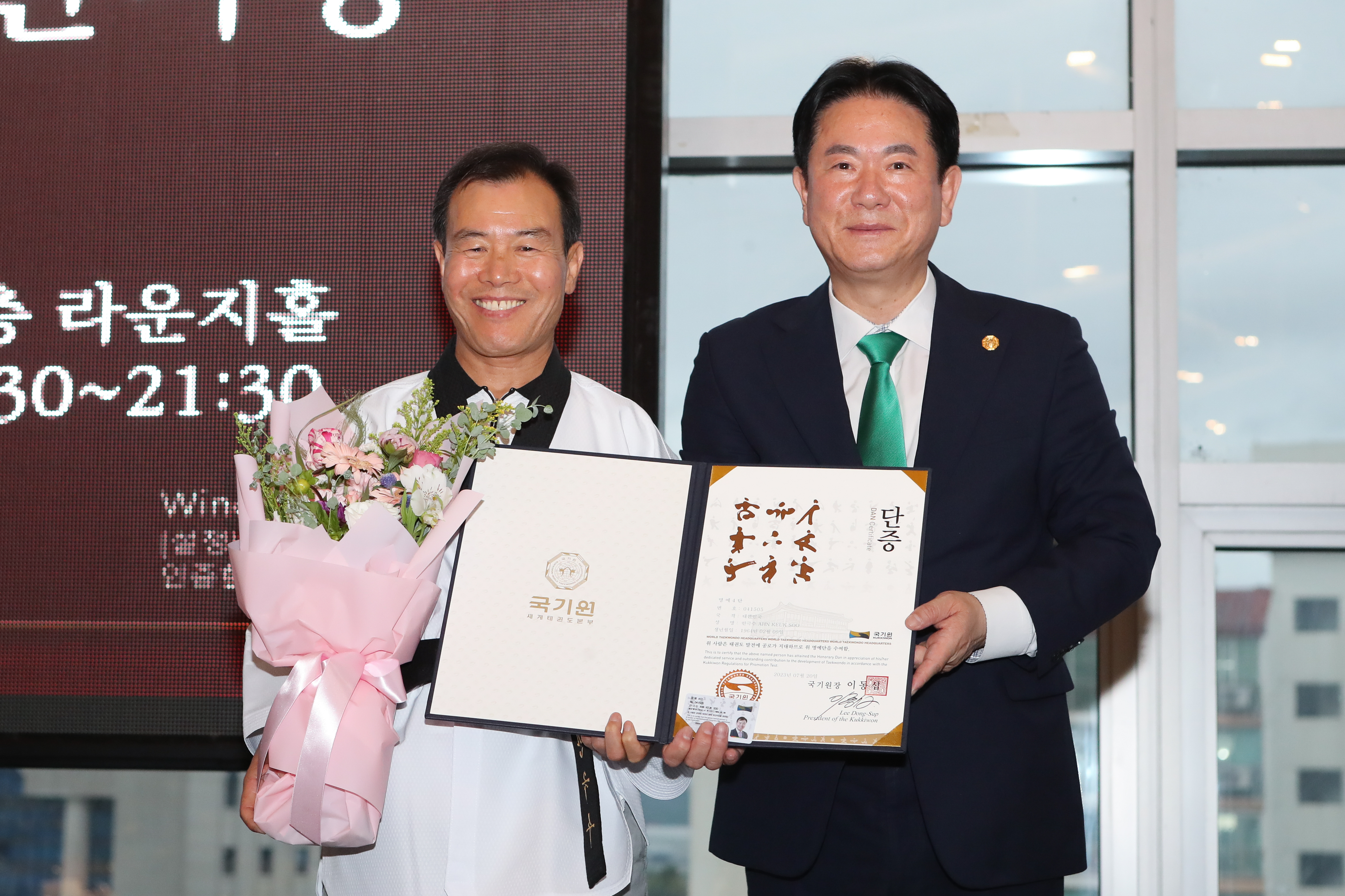 2023 성남 세계태권도한마당 - 1
