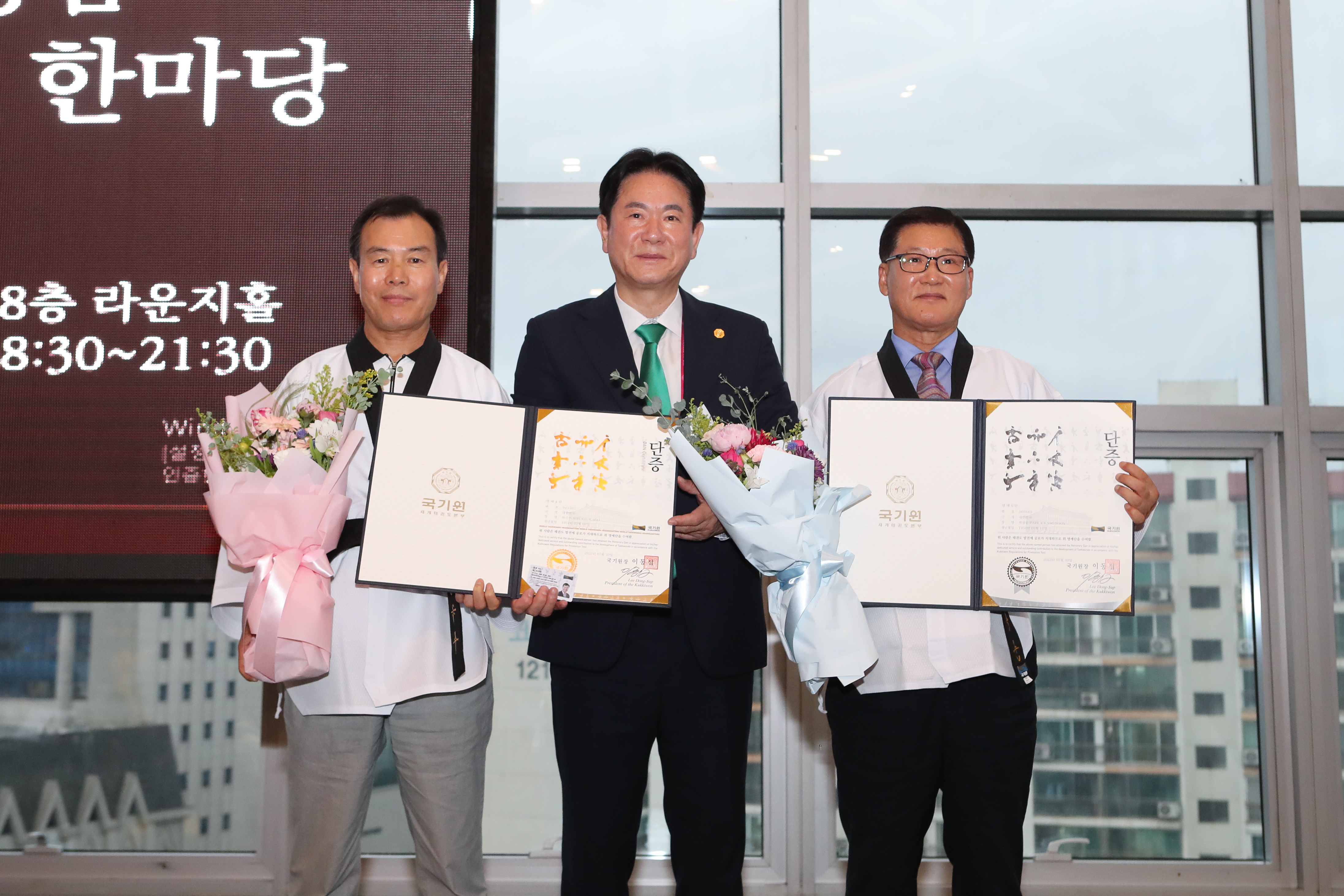 2023 성남 세계태권도한마당 환영만찬 및 명예 단증 수여식 - 3