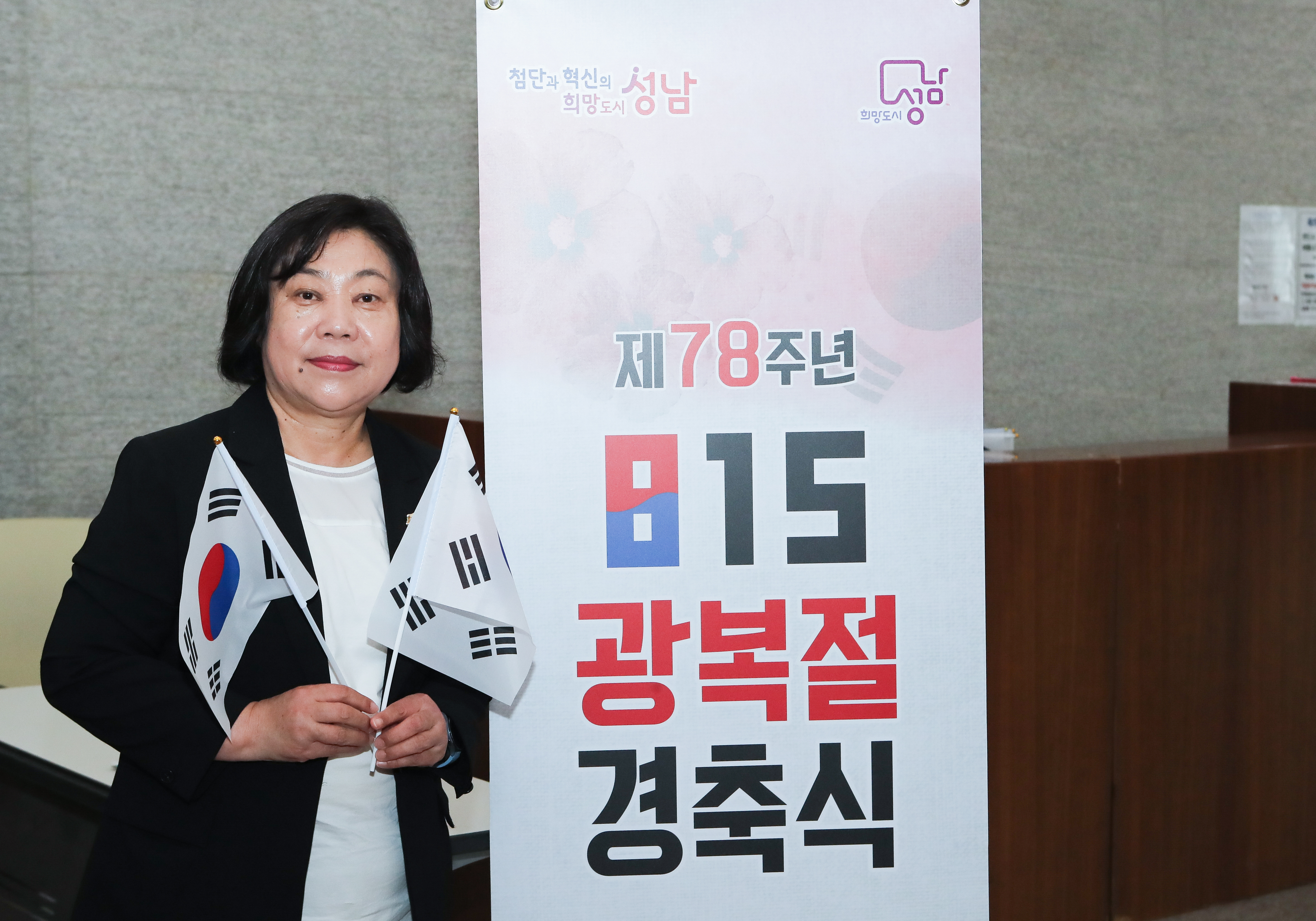 제78주년 광복절 경축식 - 4