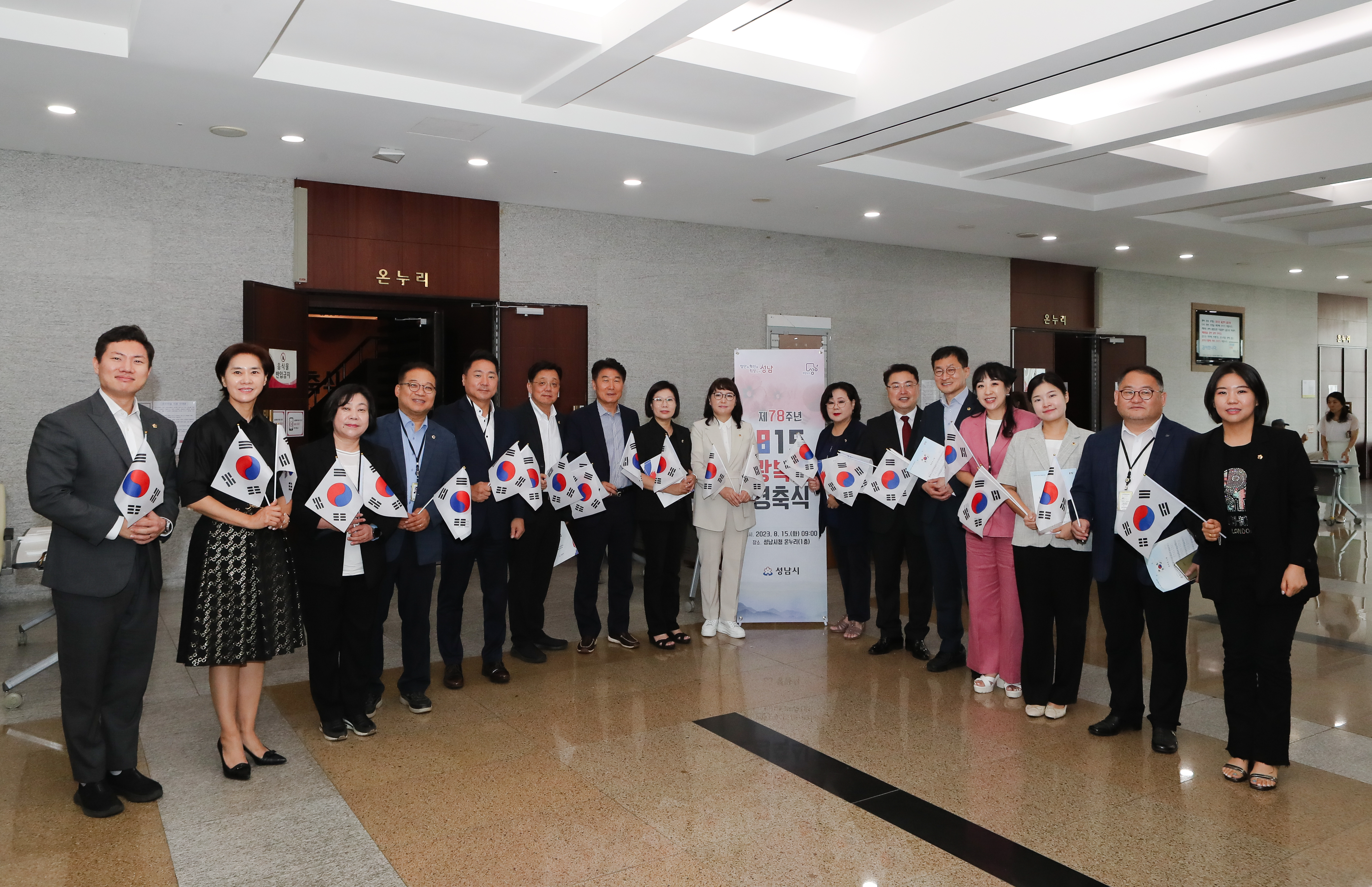 제78주년 광복절 경축식 - 5