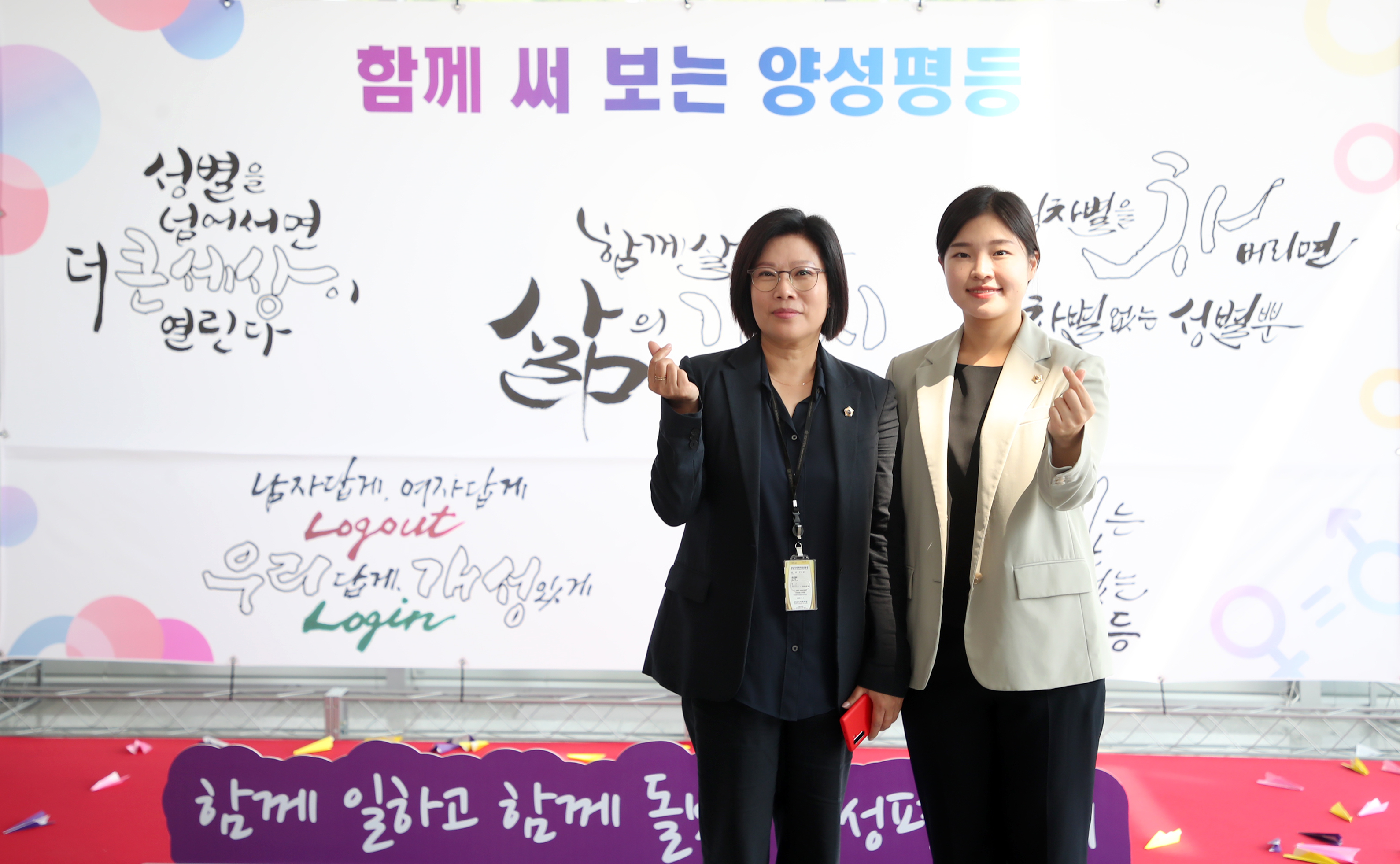2023년 양성평등주간 기념식 - 1