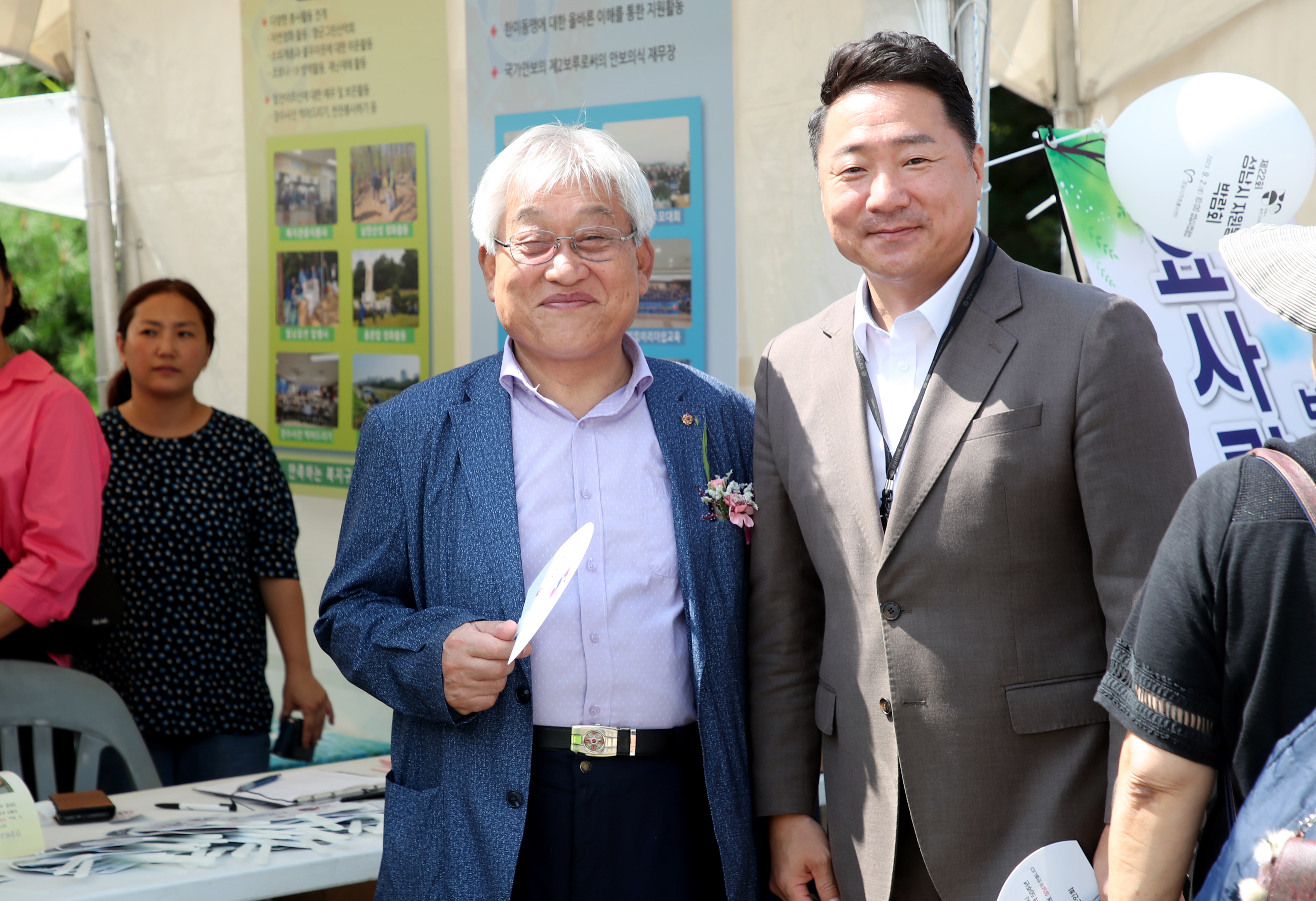 성남시 자원봉사 박람회 - 2