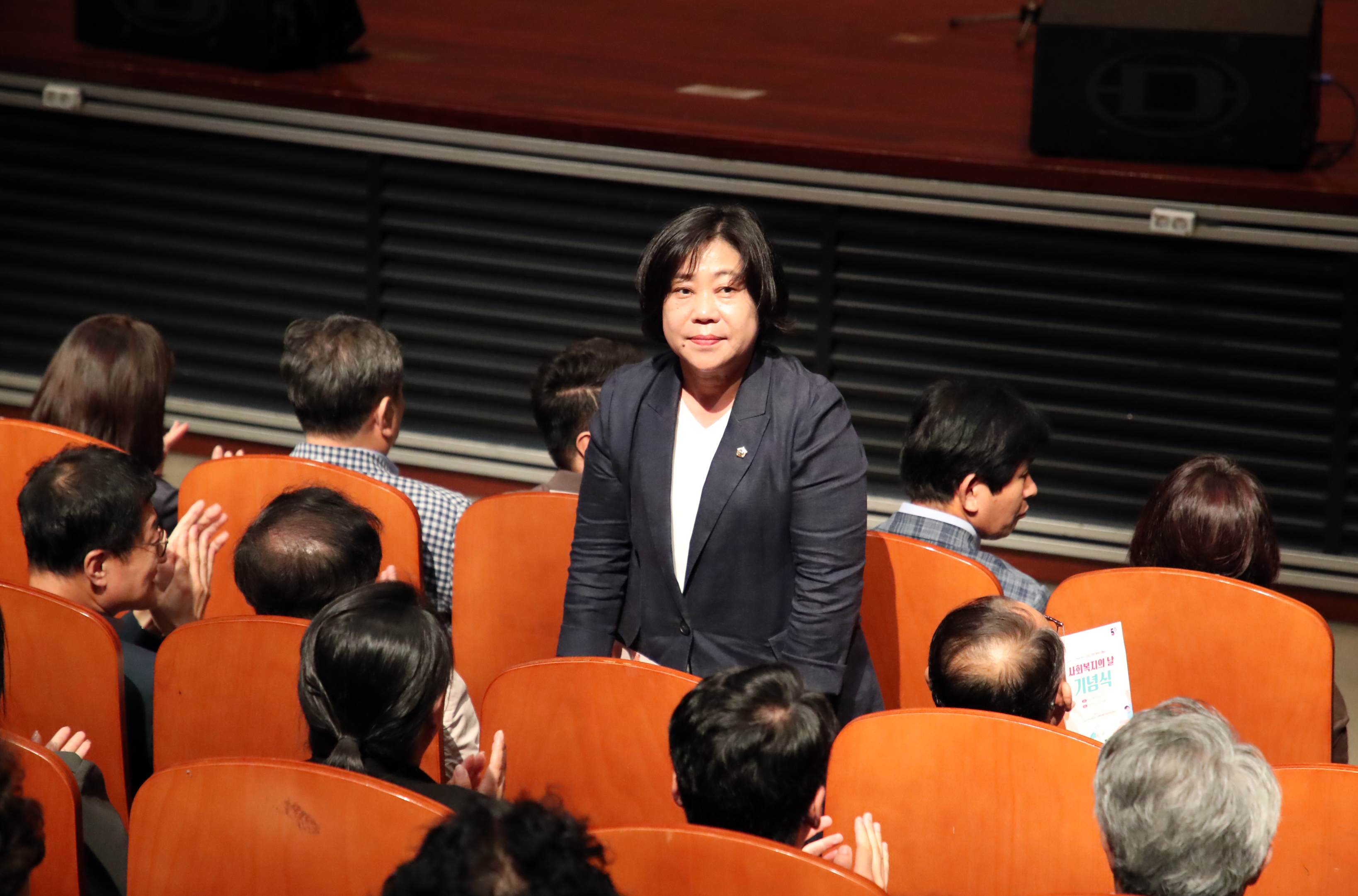 제24회 사회복지의 날 기념식 - 1