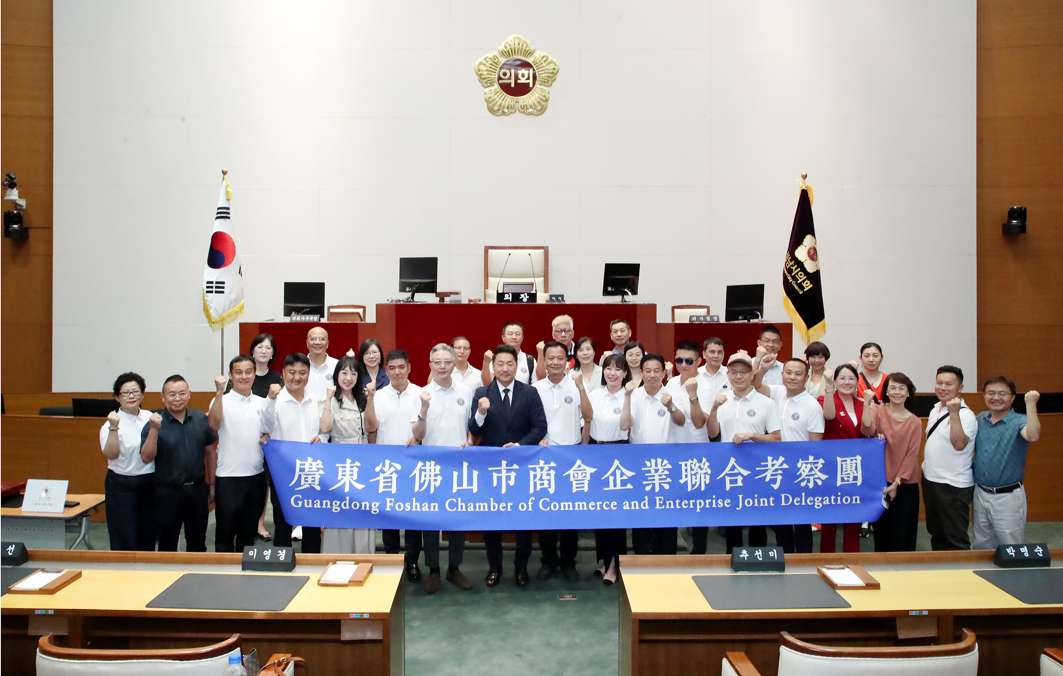 중국 불산시 상공회장단 방문 - 12