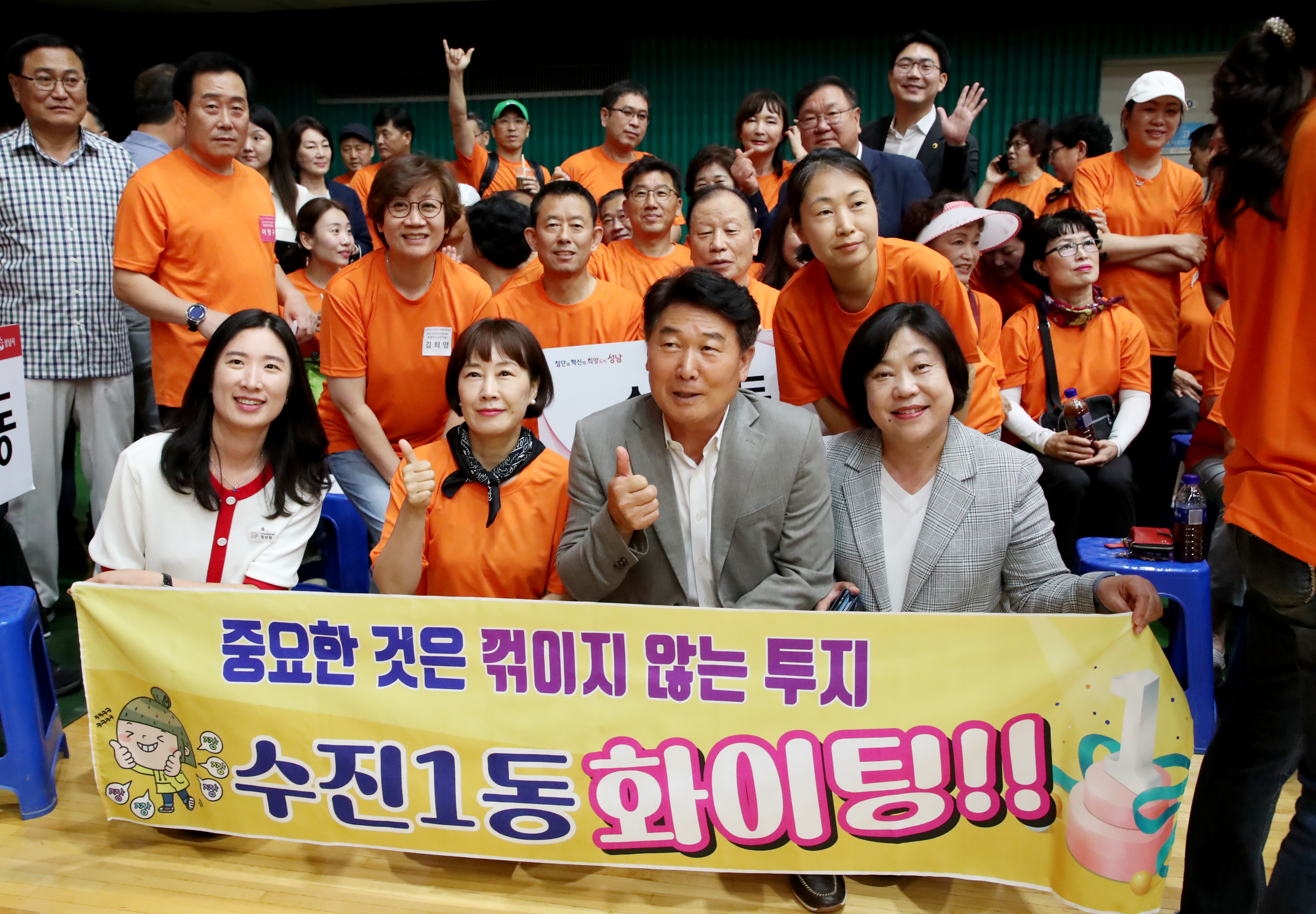 성남시 주민자치위원 한마음 체육대회  - 1