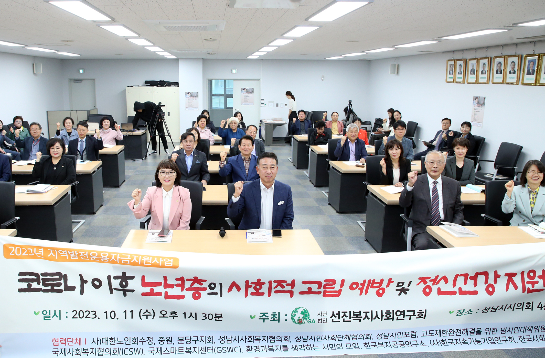 코로나 이후 노년층의 사회적고립예방 및 정신건강지원방안 마련 토론회 - 1