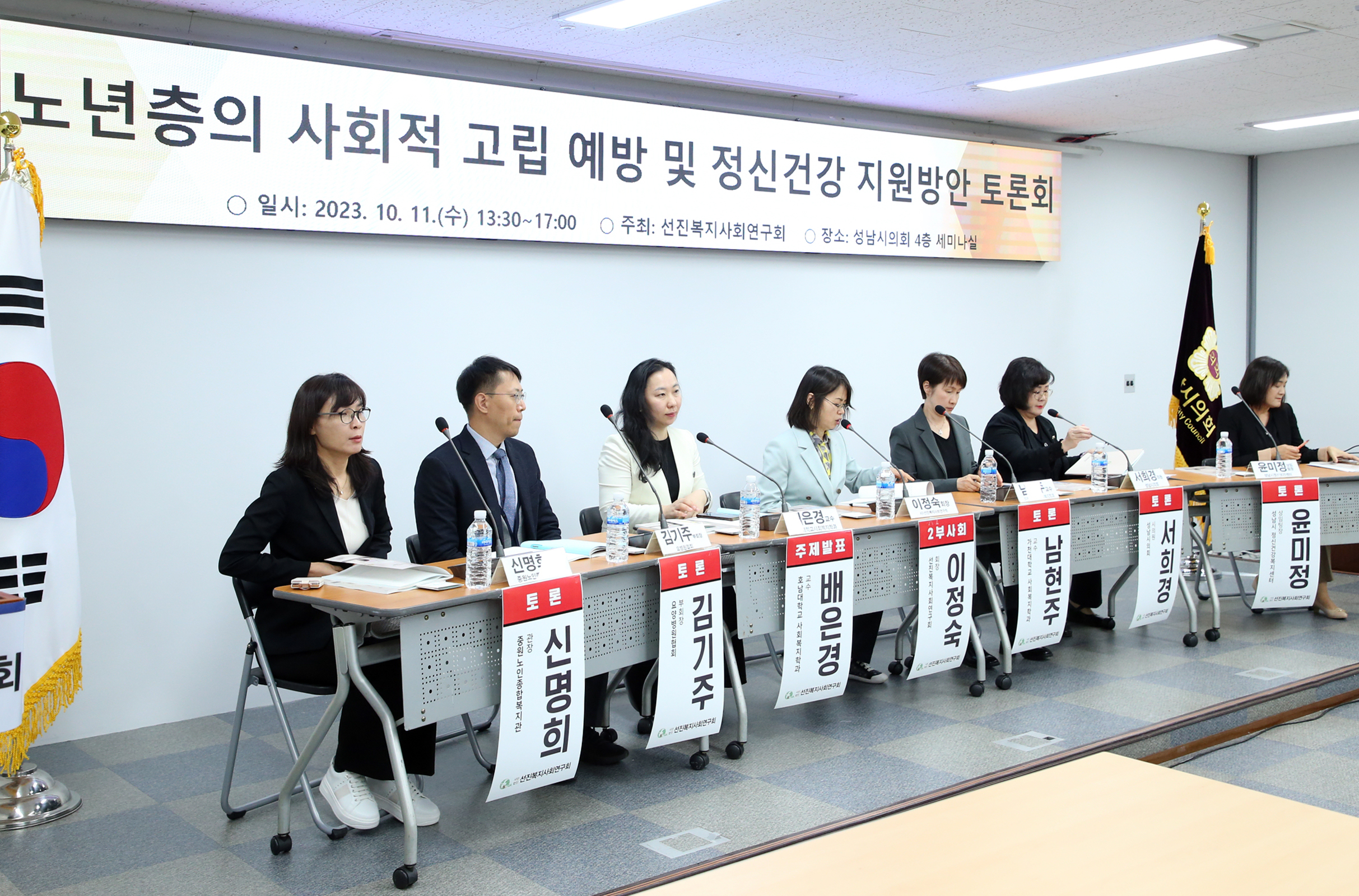 코로나 이후 노년층의 사회적고립예방 및 정신건강지원방안 마련 토론회 - 2