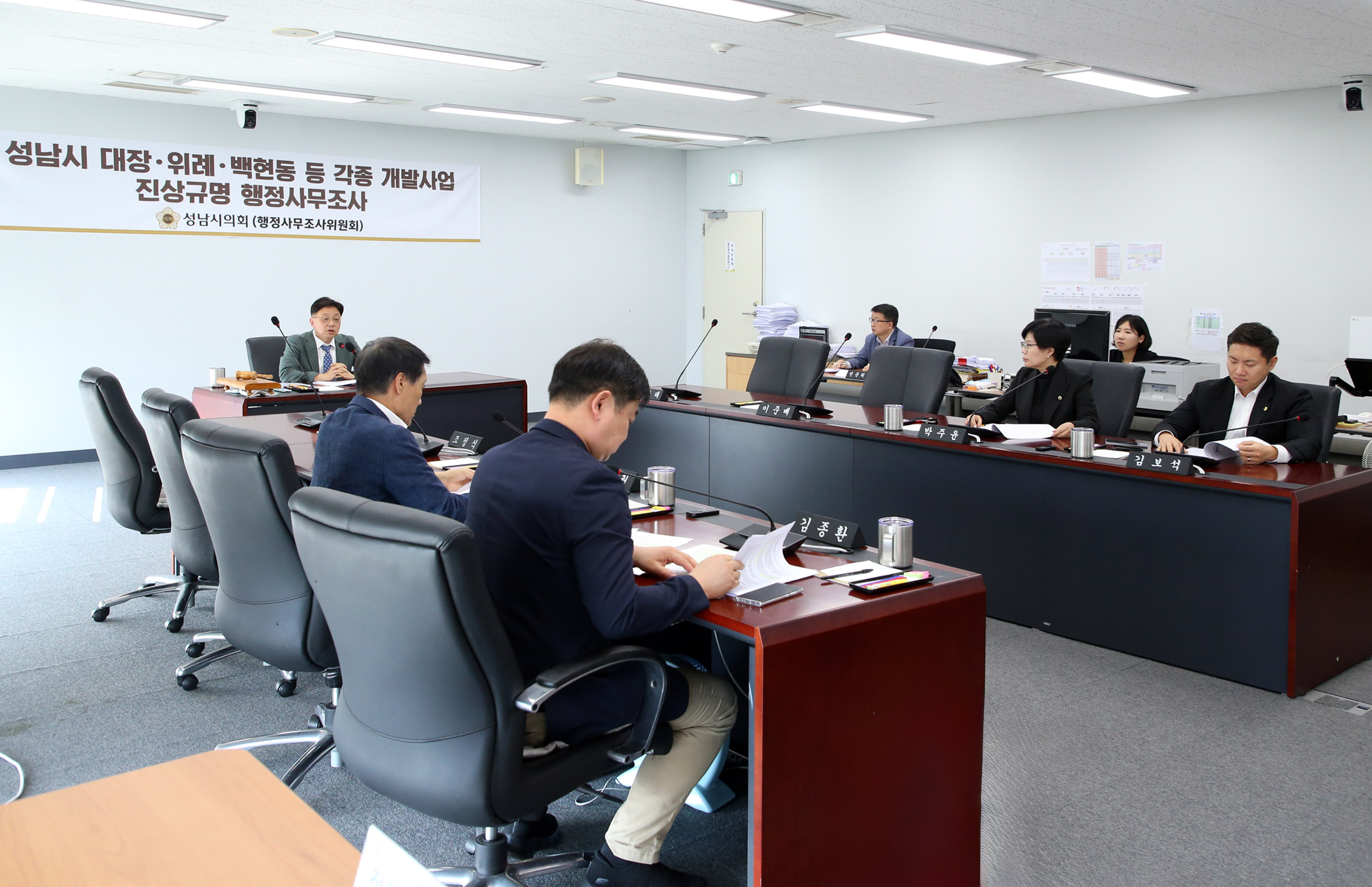성남시 대장,위례, 백혁동 등 각종 개발사업 진상규명 행정사무조사 - 6