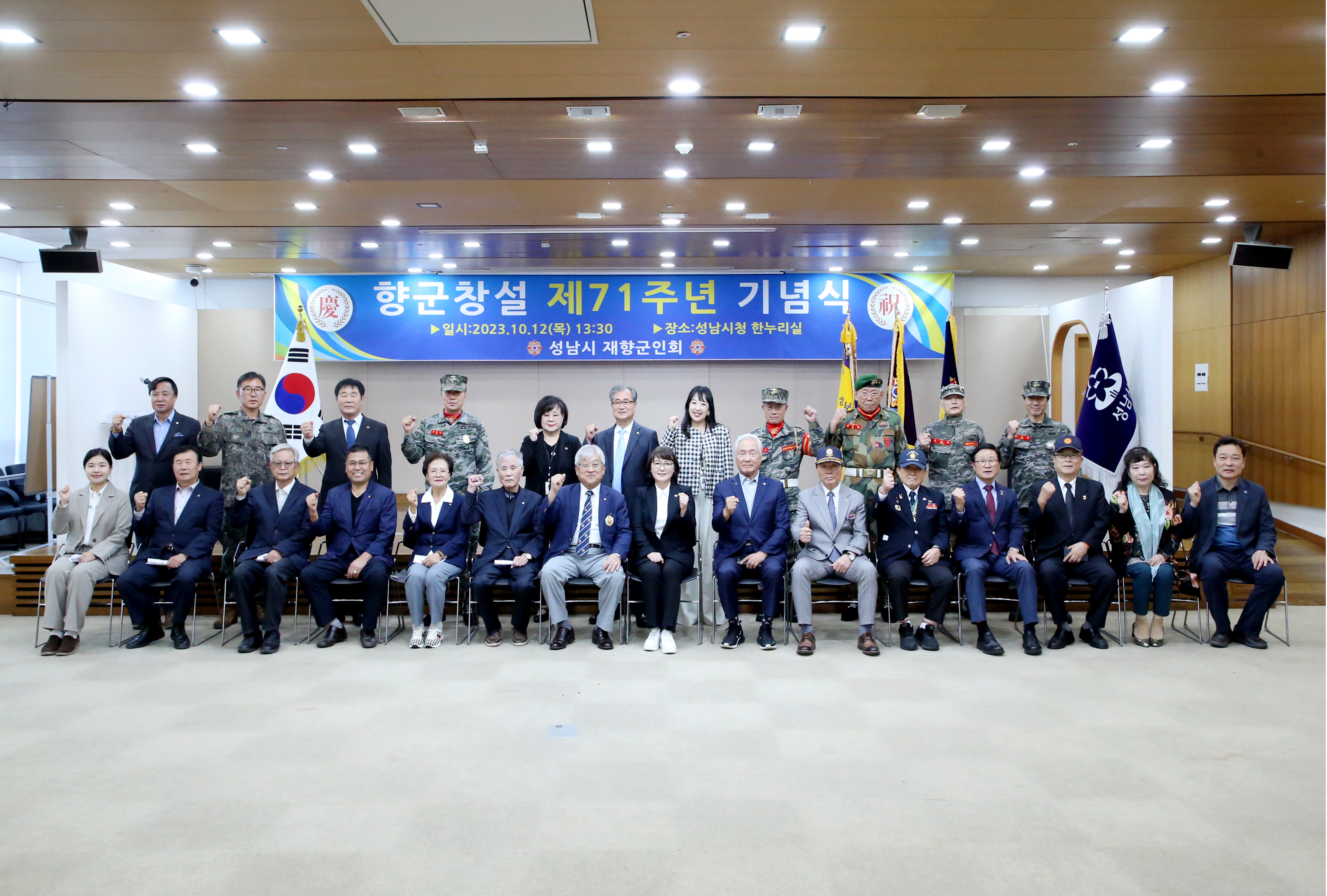 제71주년 재향군인의 날 기념식 - 3